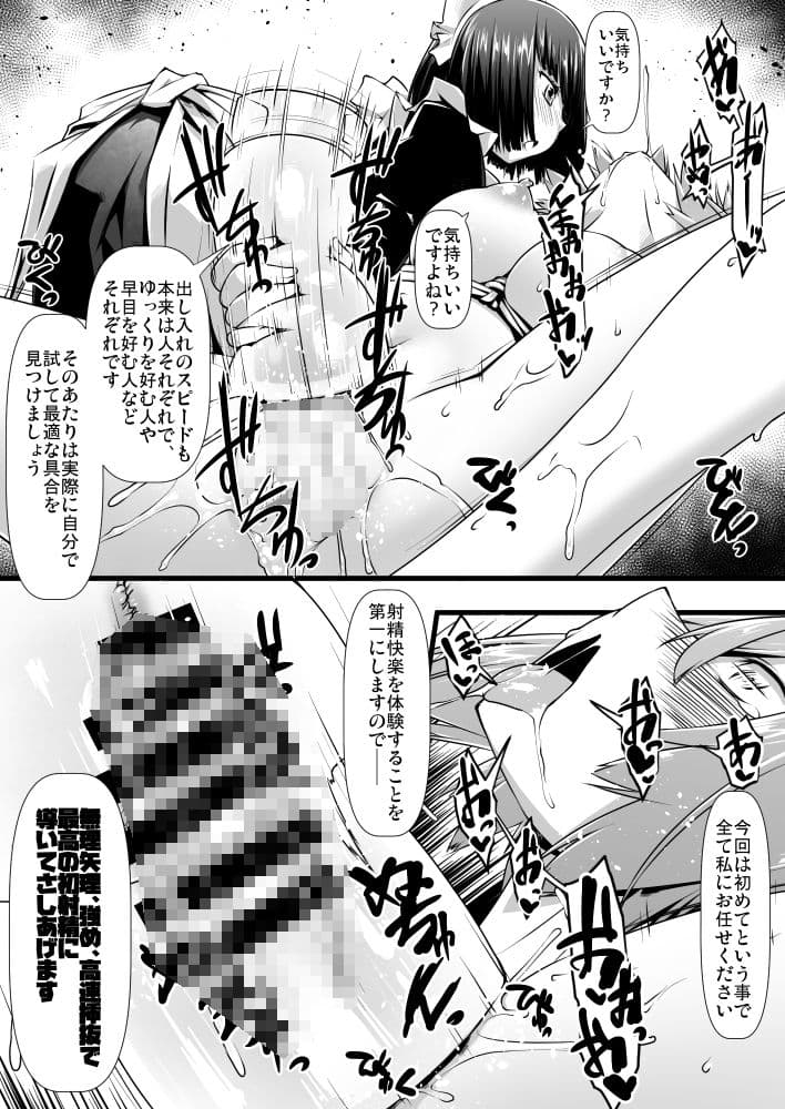 絶頂金融666 Vol2 サンプル 4