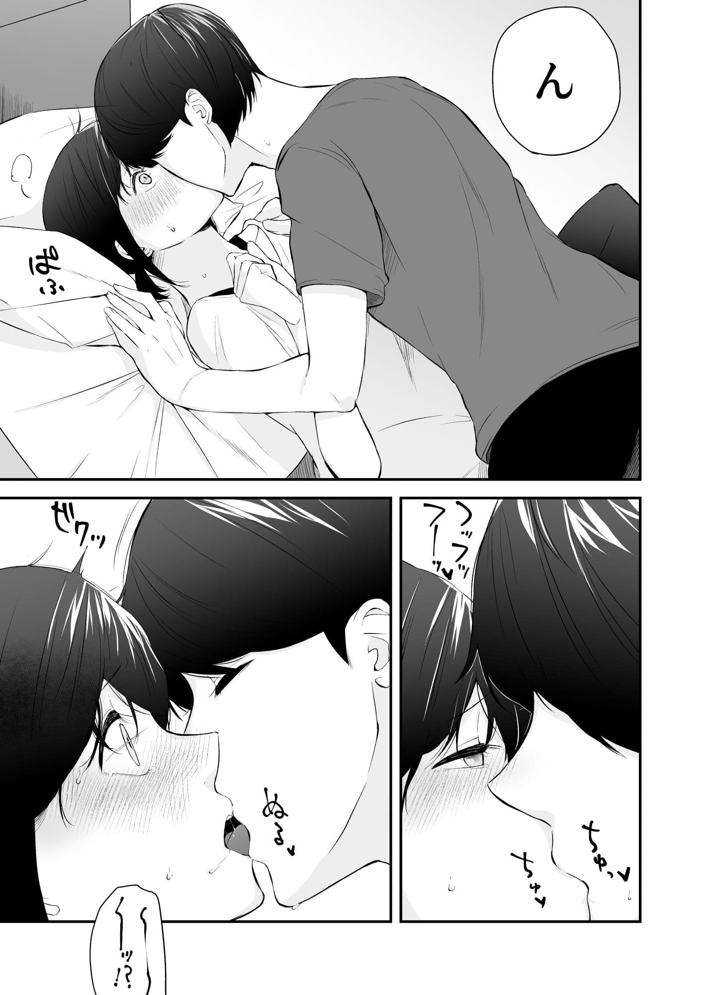 冷淡な妹に迫ってみた。案外チョロかった。 サンプル 4