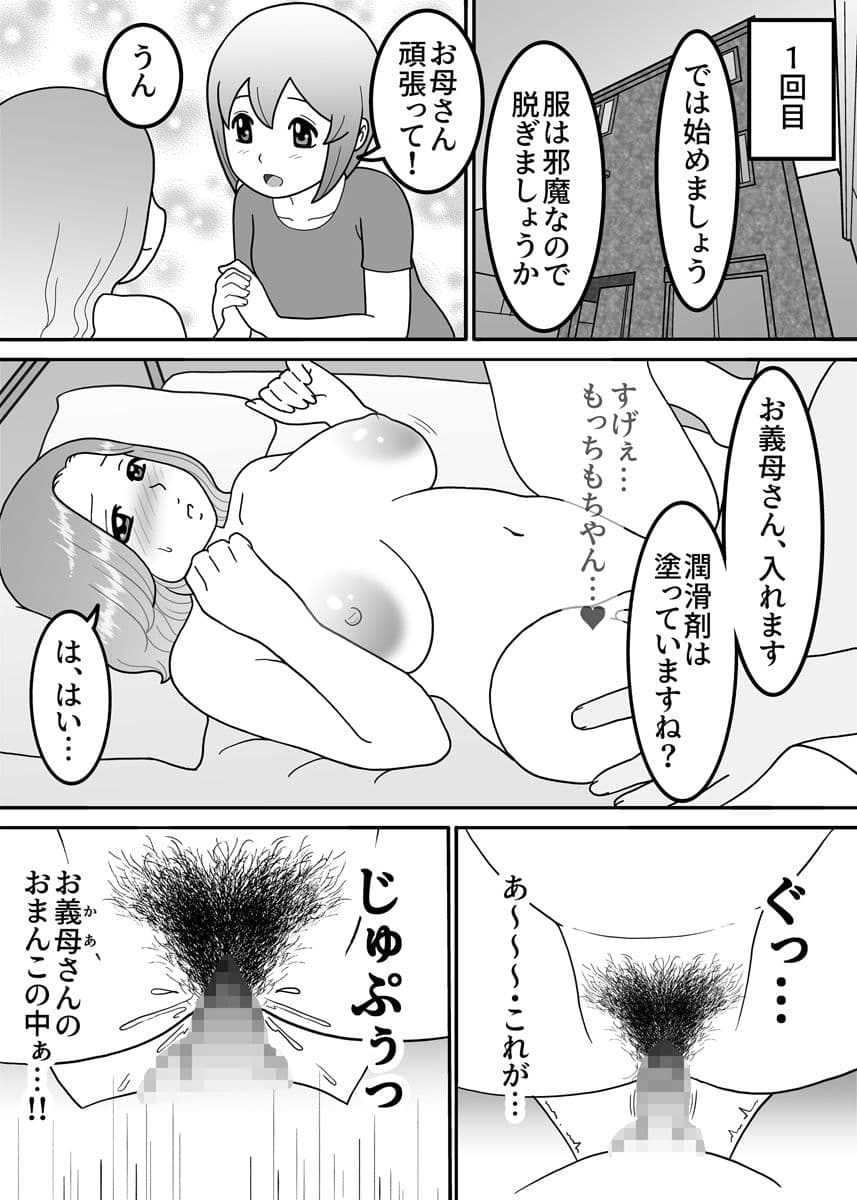 代理出産義母〜メスの吐息〜 サンプル 4