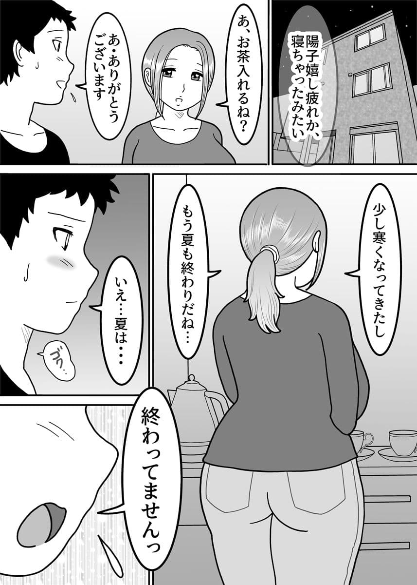 代理出産義母〜メスの吐息〜 サンプル 7