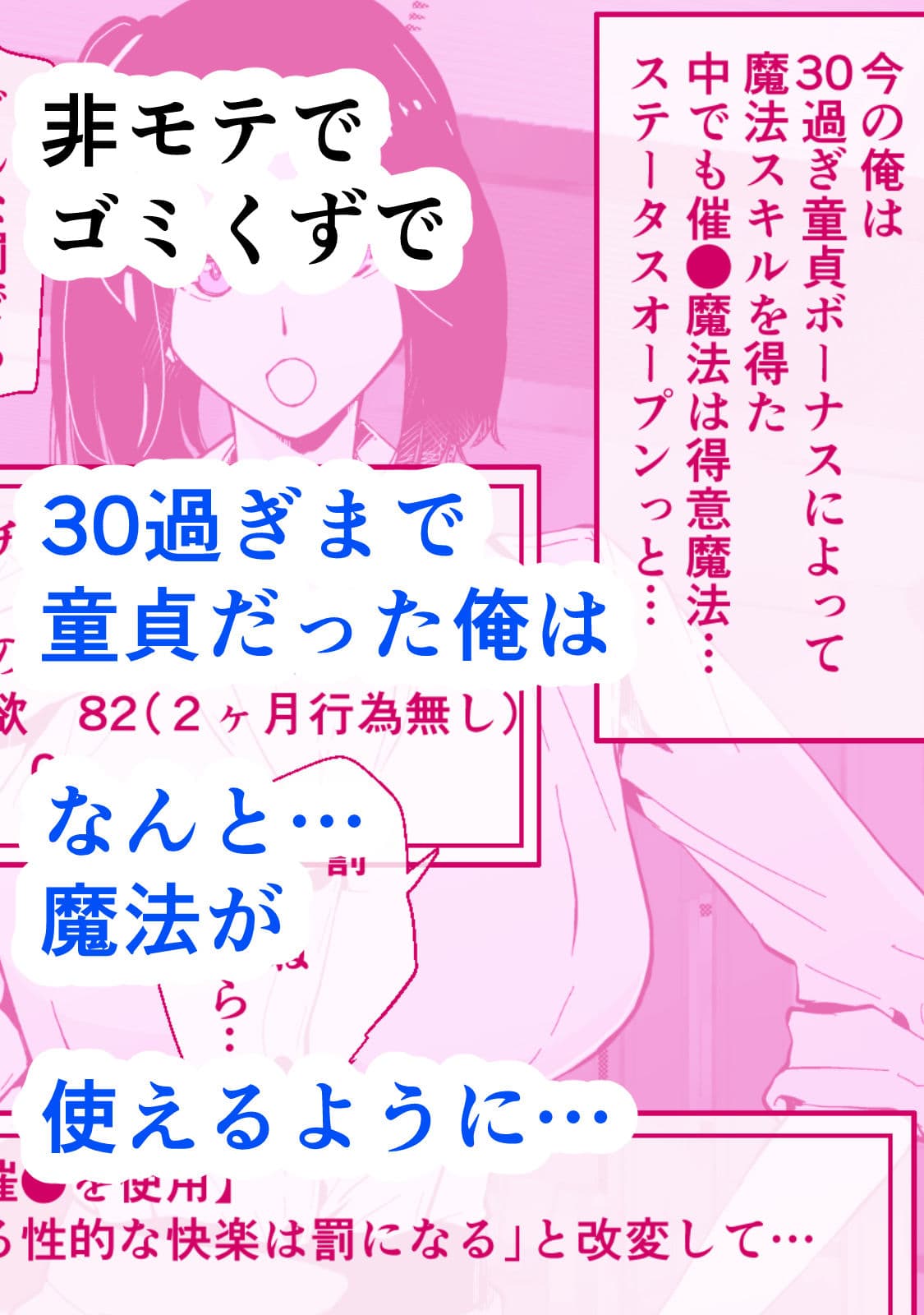 30過ぎて童貞だった俺は魔法使いになったので、催●魔法でむかつく人妻女上司を好き放題NTRした話 サンプル 2