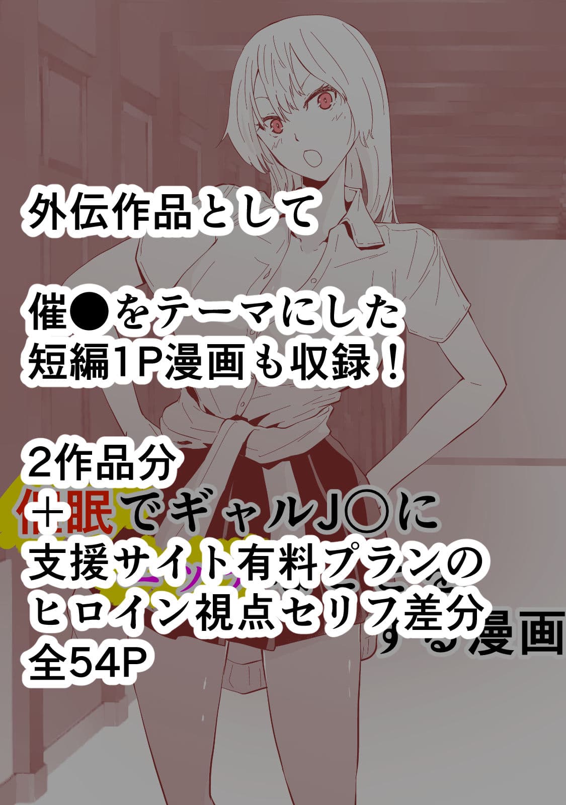 30過ぎて童貞だった俺は魔法使いになったので、催●魔法でむかつく人妻女上司を好き放題NTRした話 サンプル 6