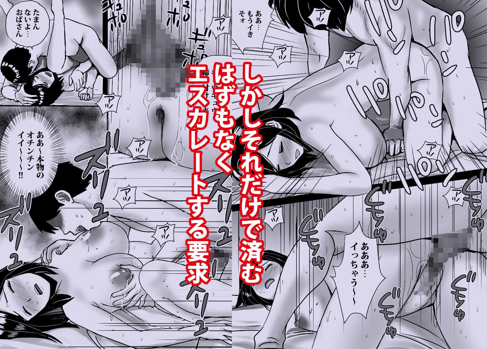 友達の巨乳ママとハメまくり サンプル 2