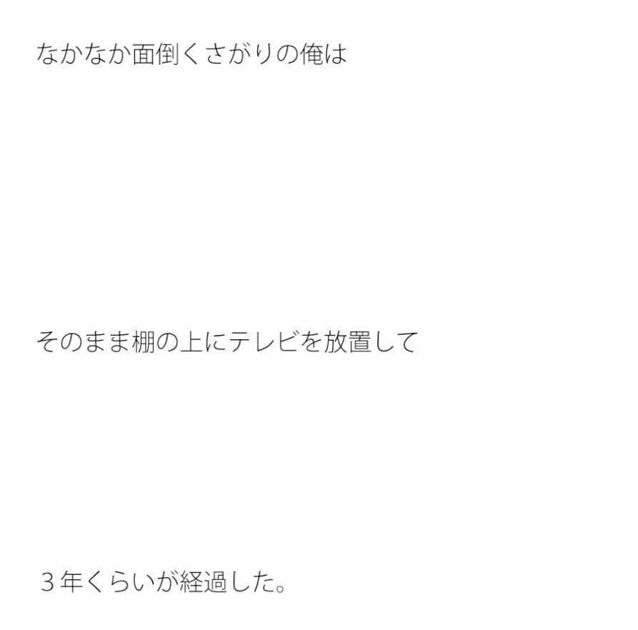 部屋に散乱するリモコン 全ては蜘蛛の巣へ サンプル 1