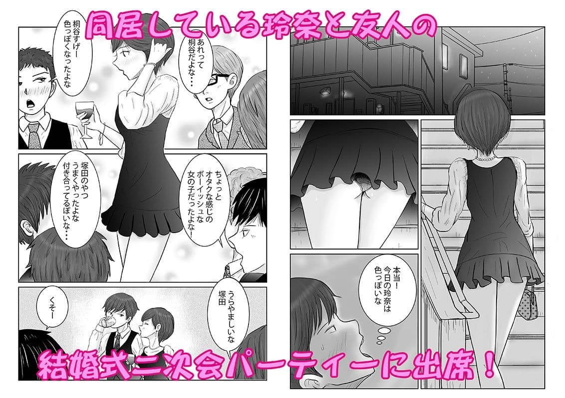 こんな関係になるとは4 サンプル 1