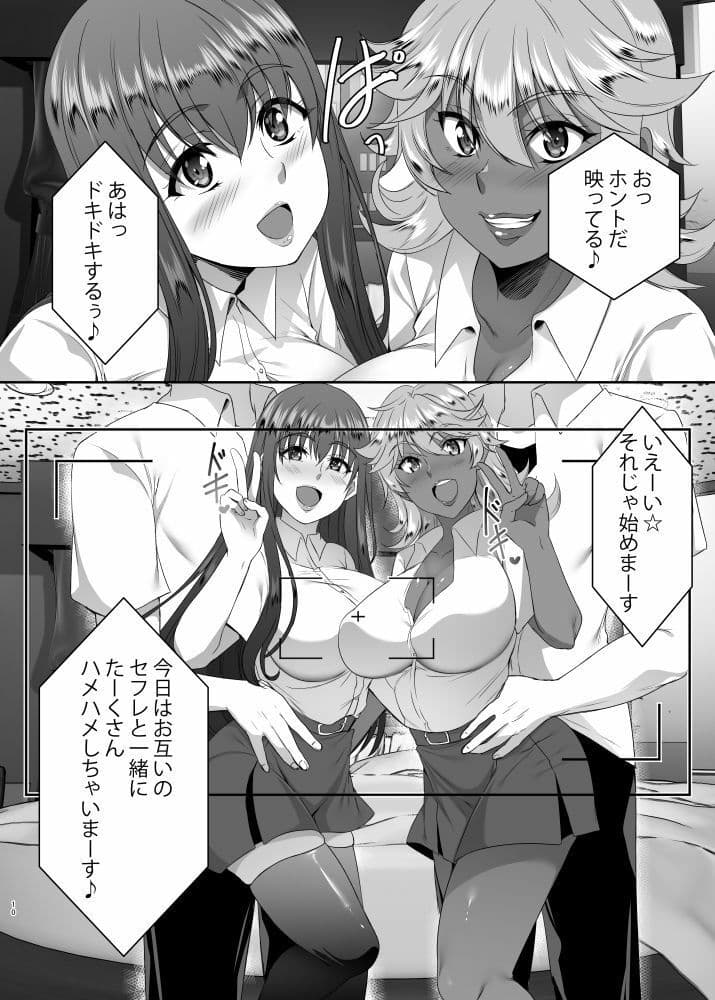 聖ヤリマンシスターズパコパコ日記 第3R話 サンプル 2