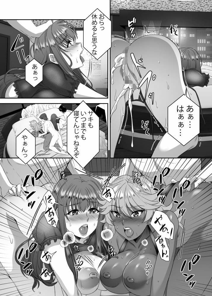 聖ヤリマンシスターズパコパコ日記 第3R話 サンプル 6