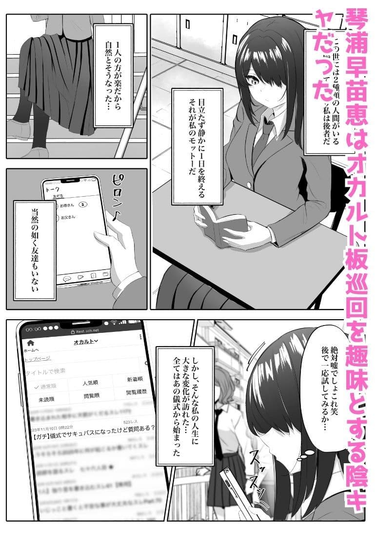 サキュバス化した陰キャ女がギャルを快楽堕ちさせる話 サンプル 1