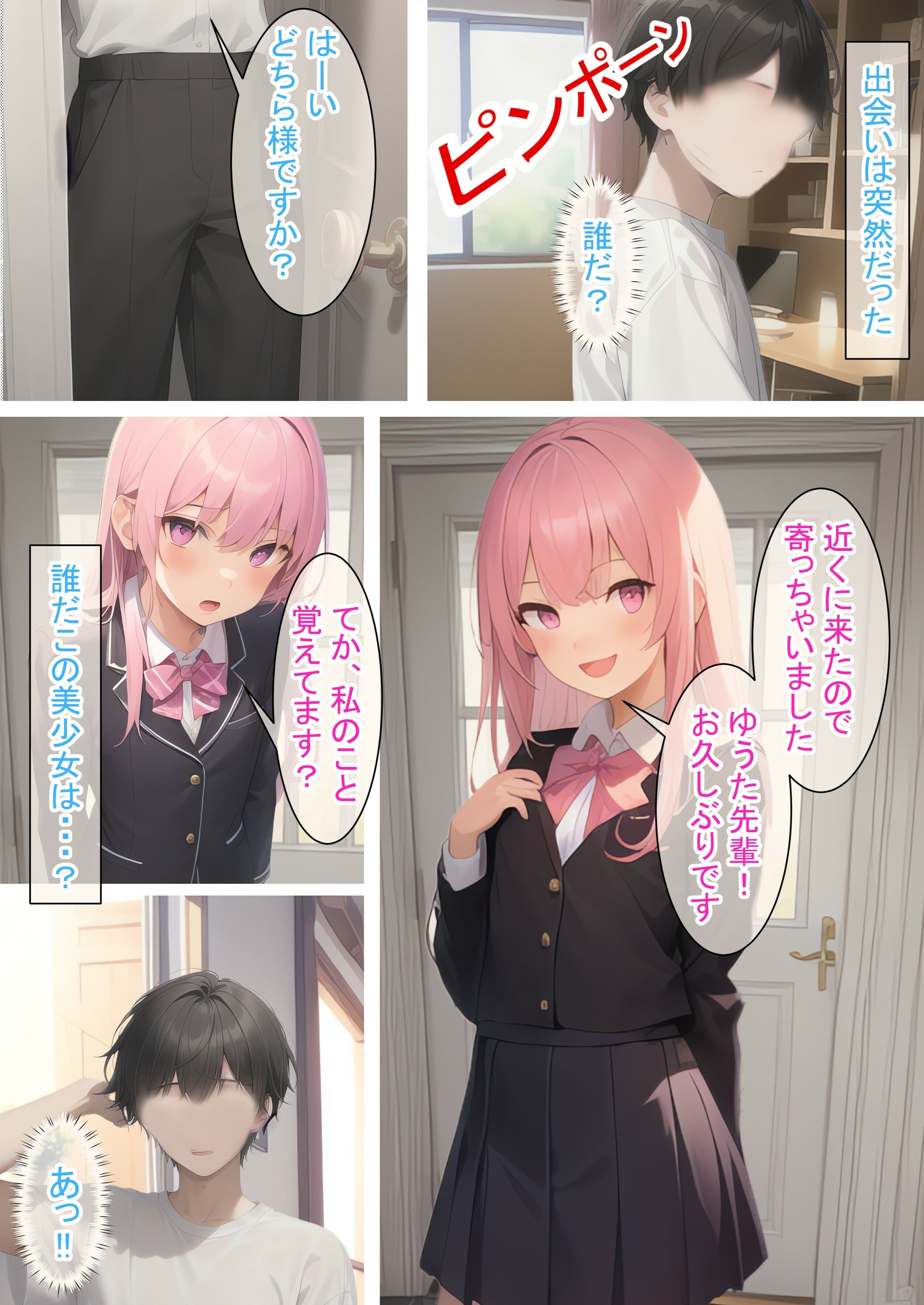 貧乳でも遊べちゃう件(桃) サンプル 1
