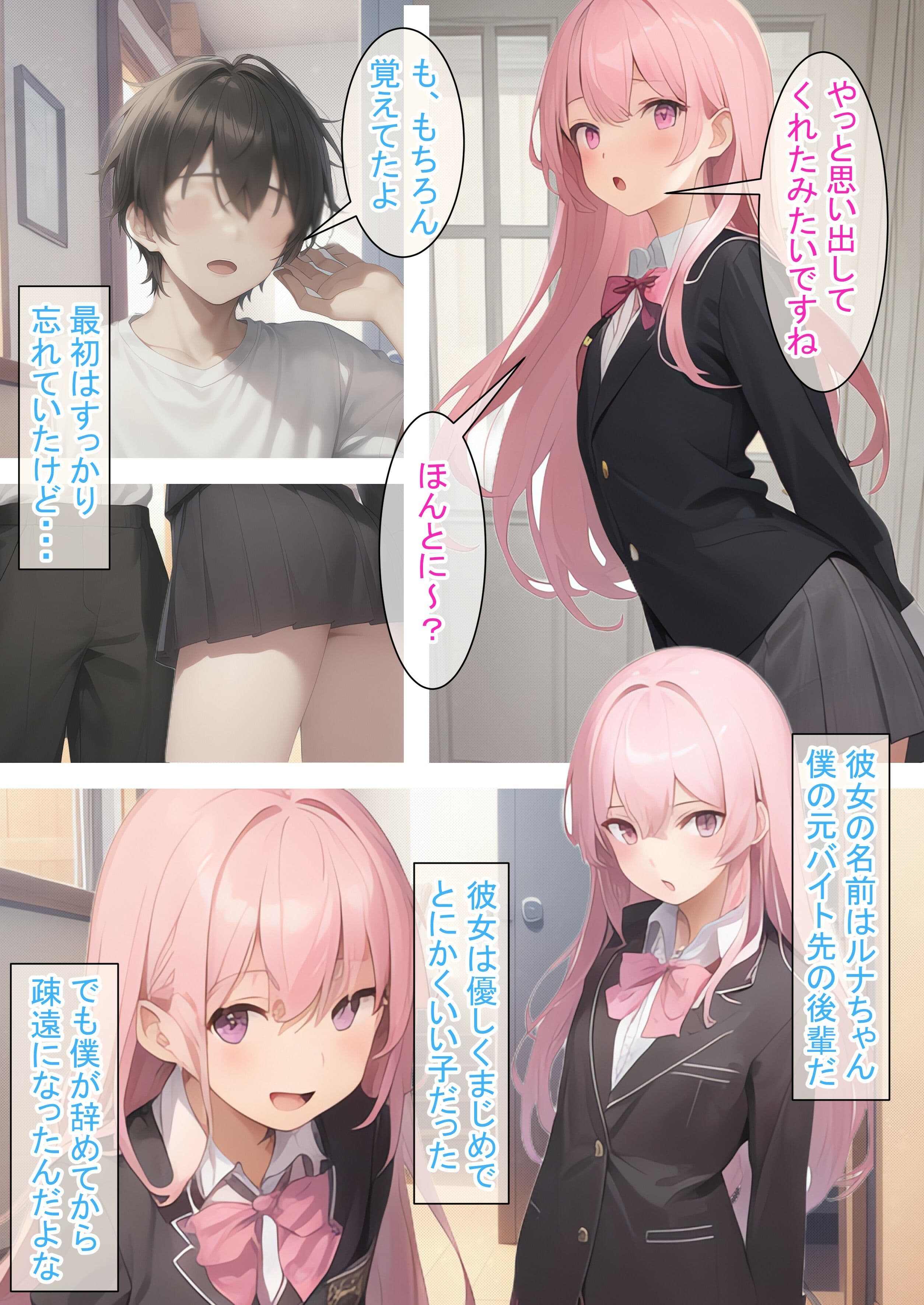 貧乳でも遊べちゃう件(桃) サンプル 2