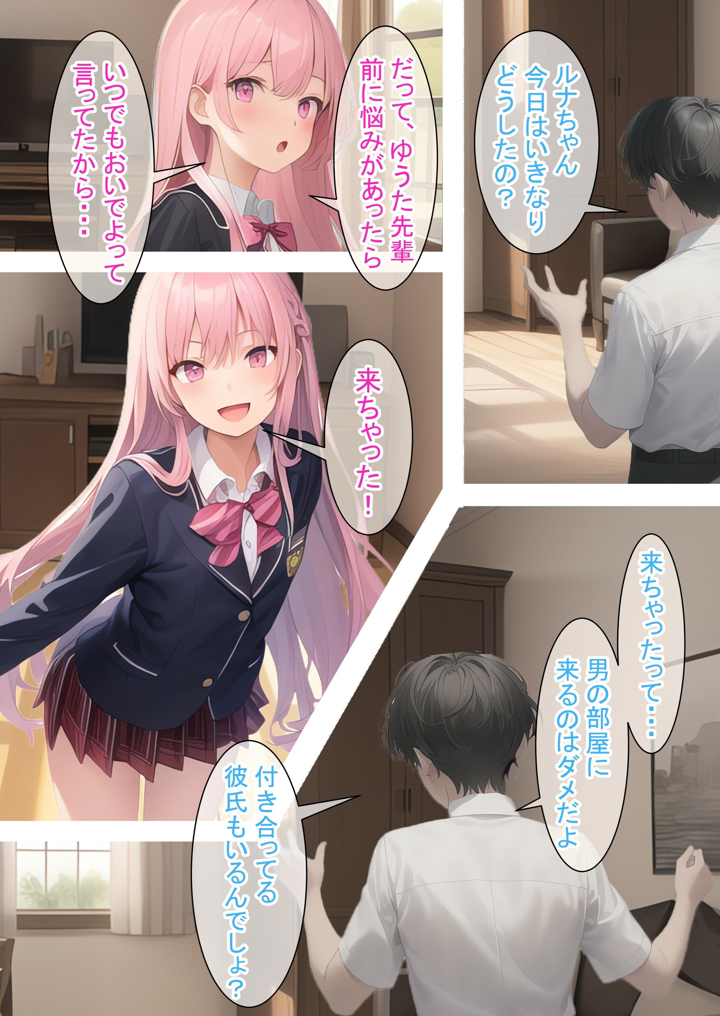 貧乳でも遊べちゃう件(桃) サンプル 3