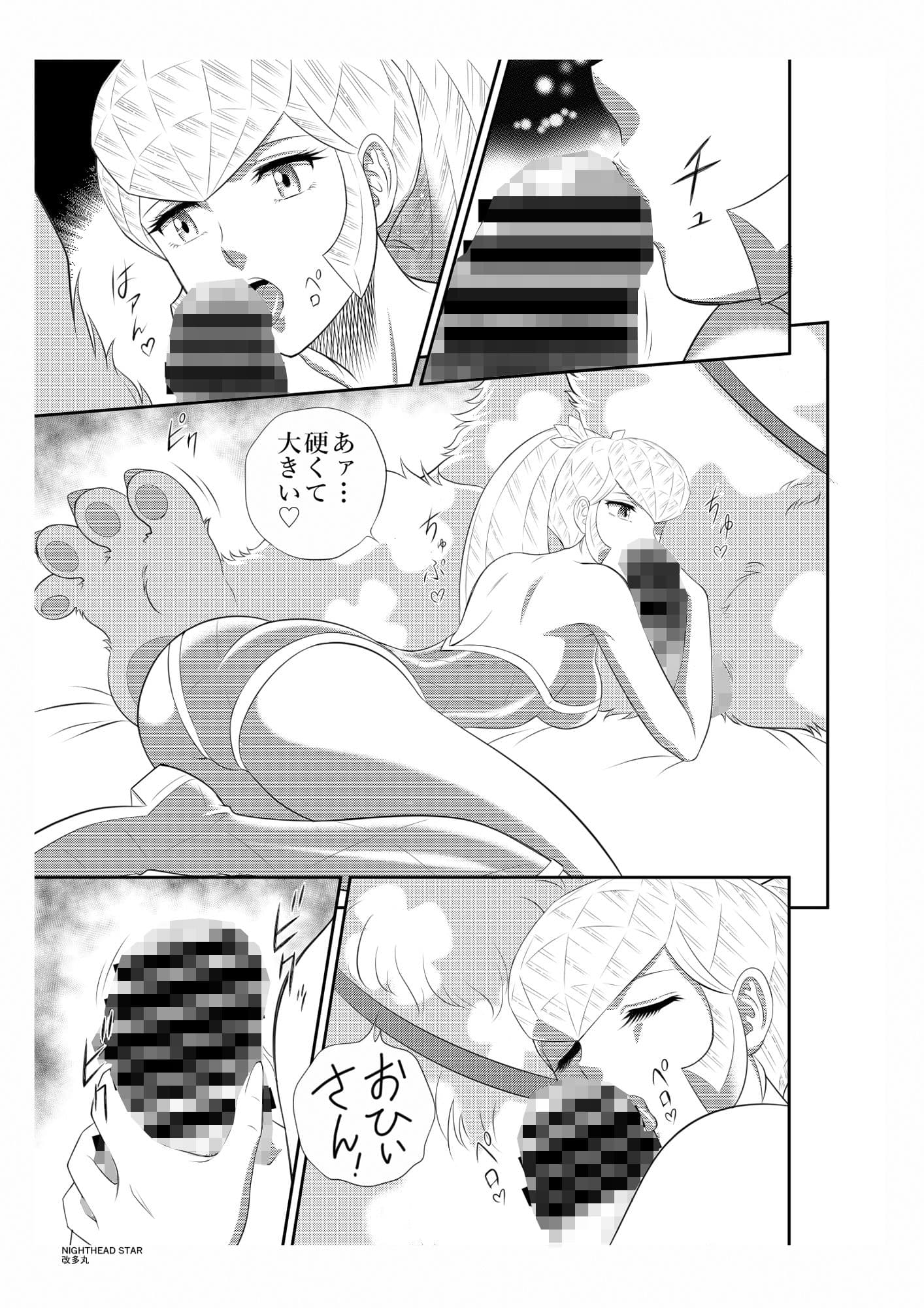 NIGHTHEAD STAR サンプル 4