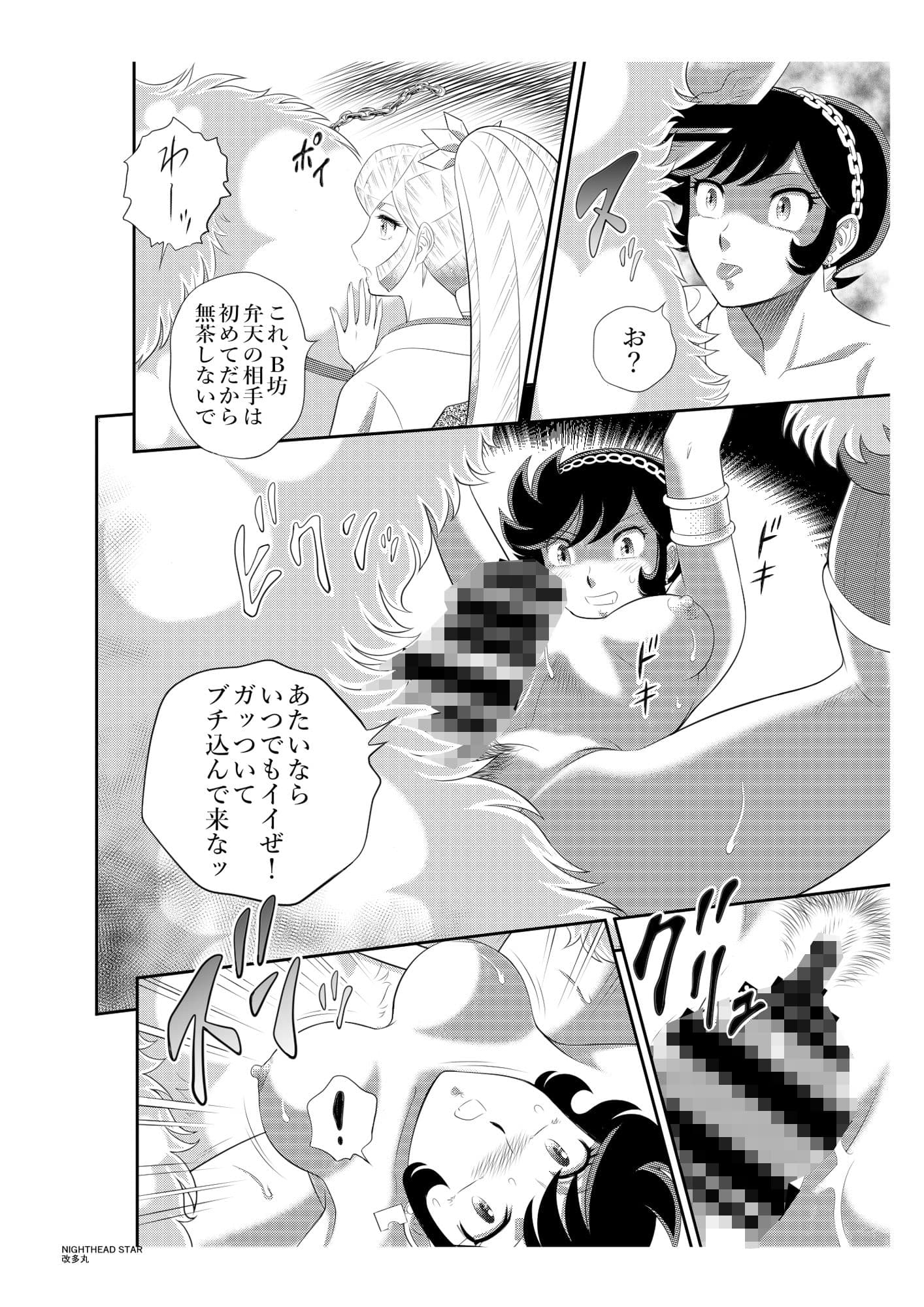 NIGHTHEAD STAR サンプル 5