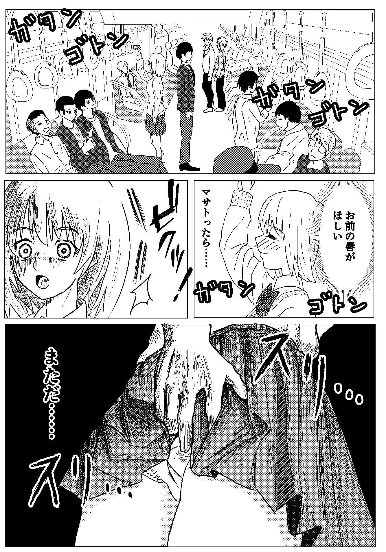 プラトニック制服女子を電車で…… サンプル 5