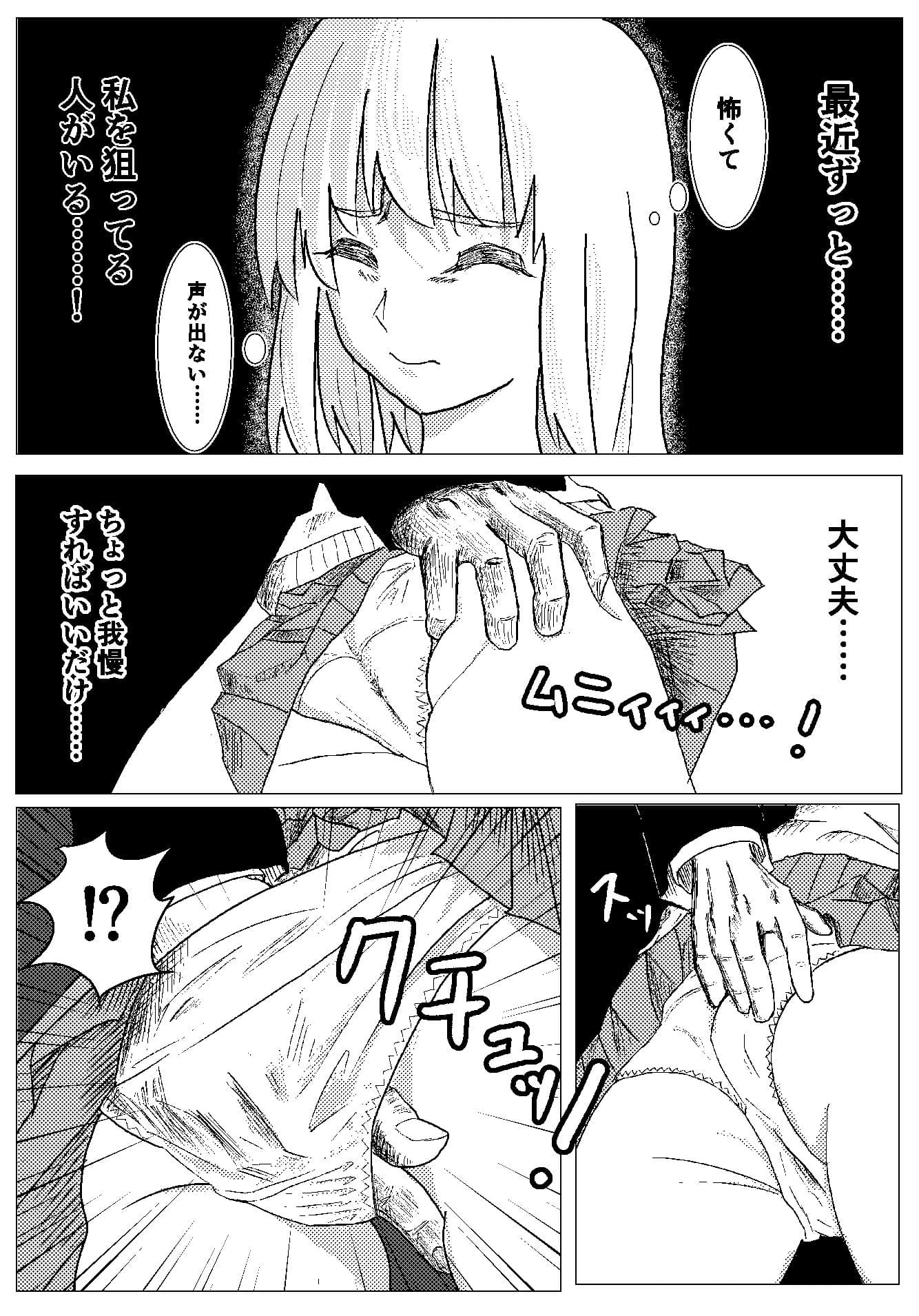 プラトニック制服女子を電車で…… サンプル 6