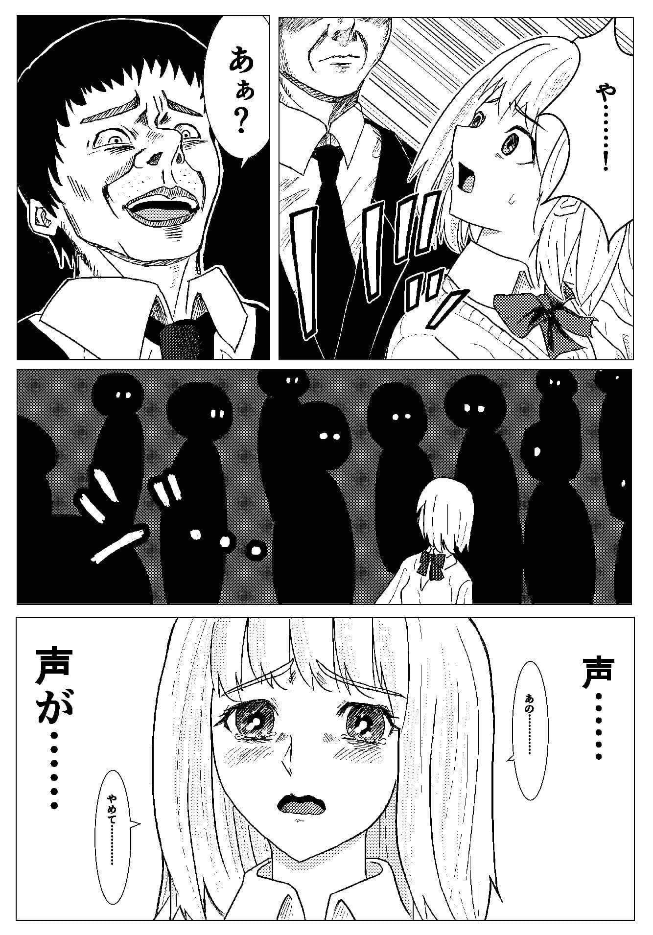 プラトニック制服女子を電車で…… サンプル 7