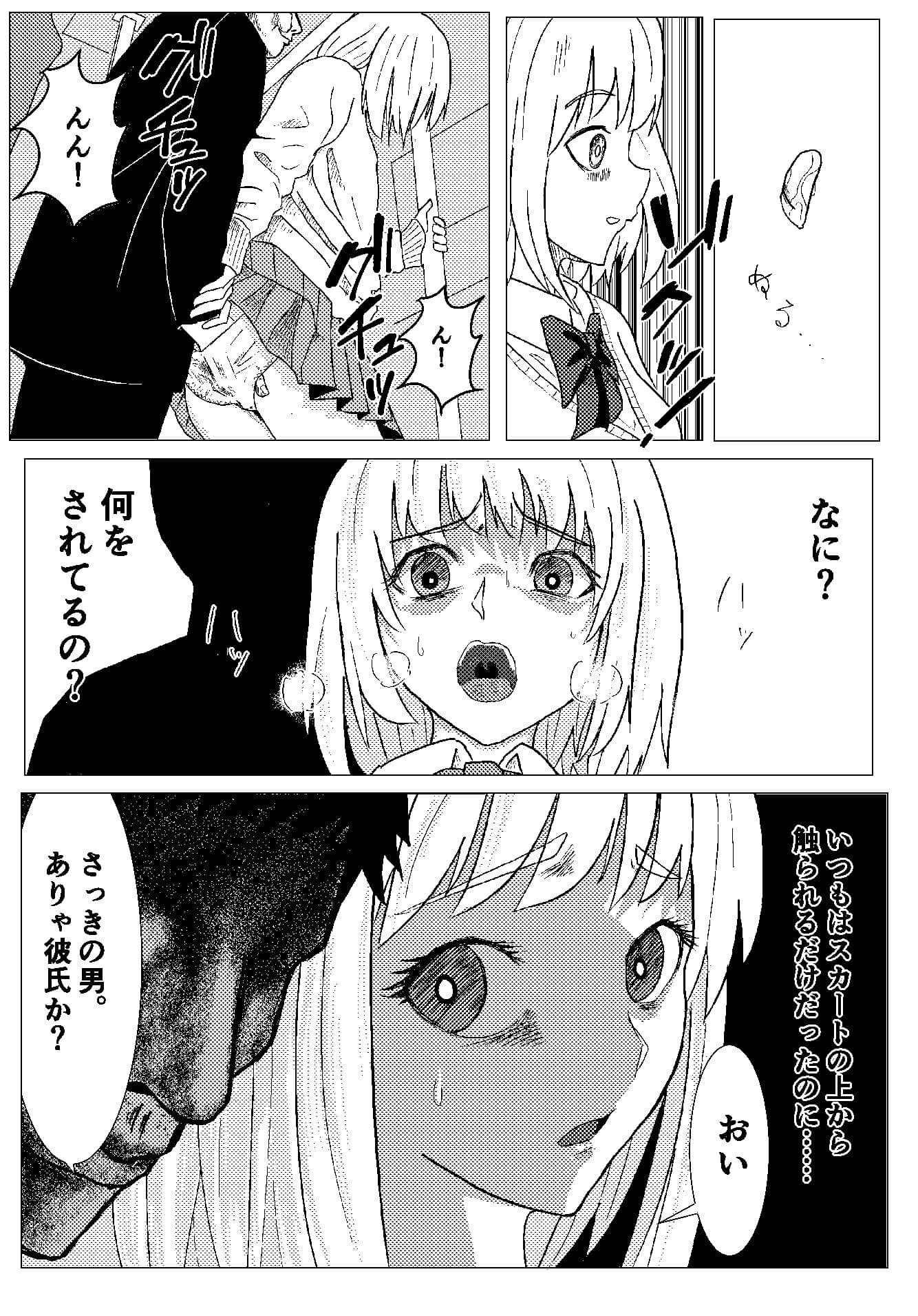プラトニック制服女子を電車で…… サンプル 8