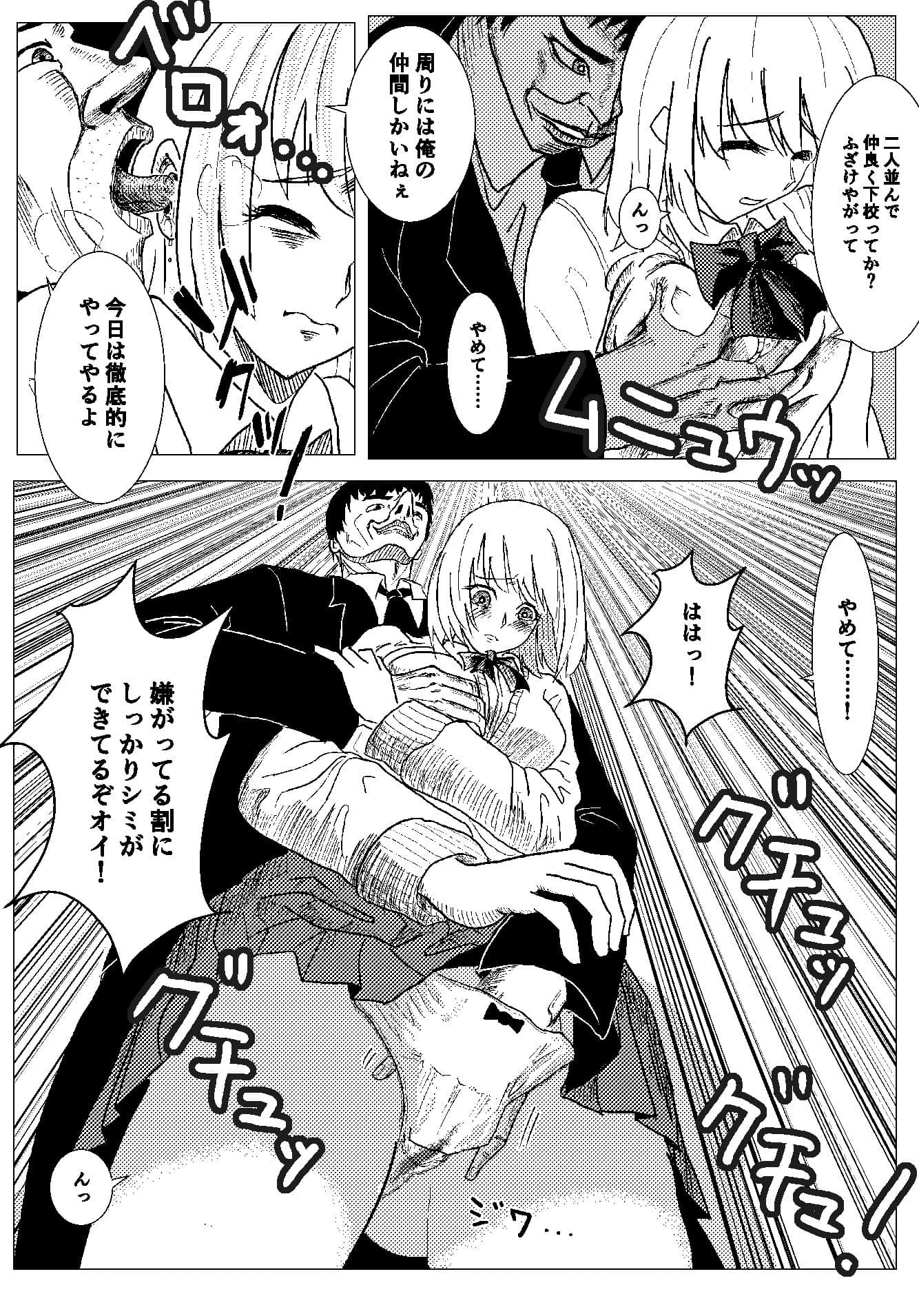 プラトニック制服女子を電車で…… サンプル 9