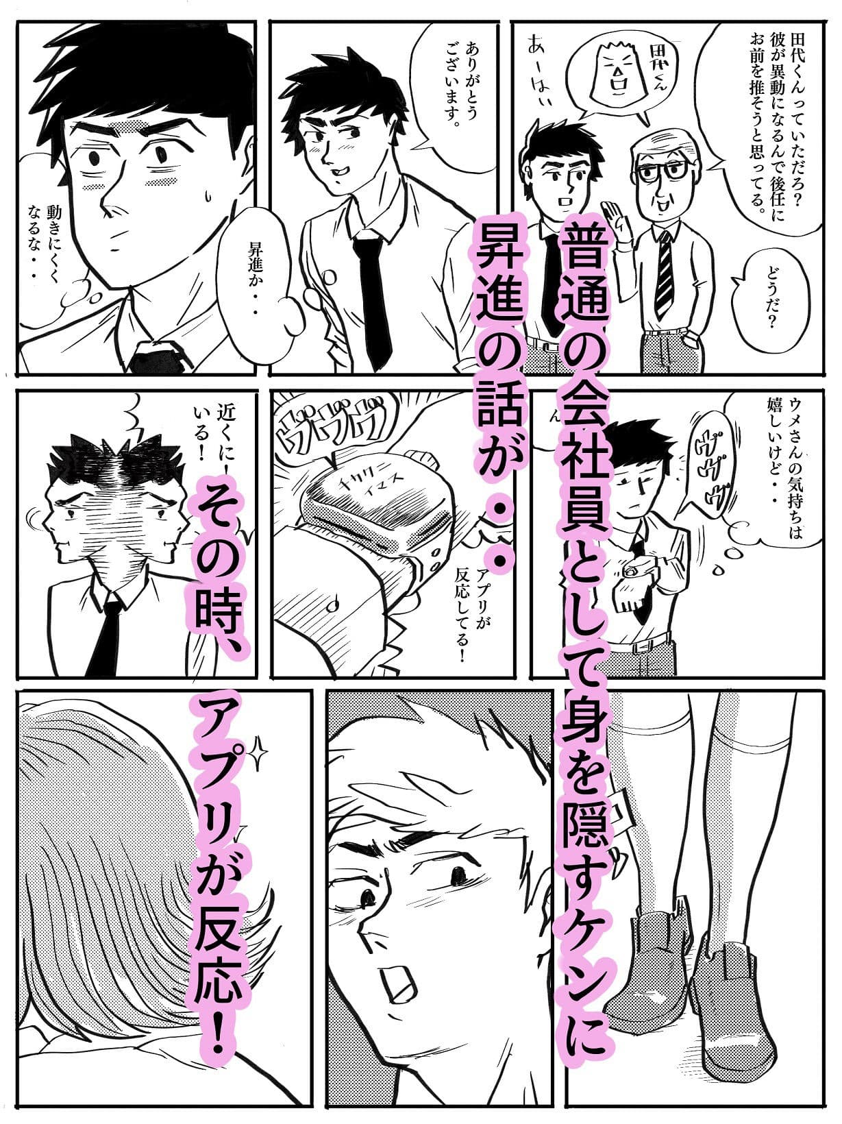 はぐれレイパーケン2 サンプル 1