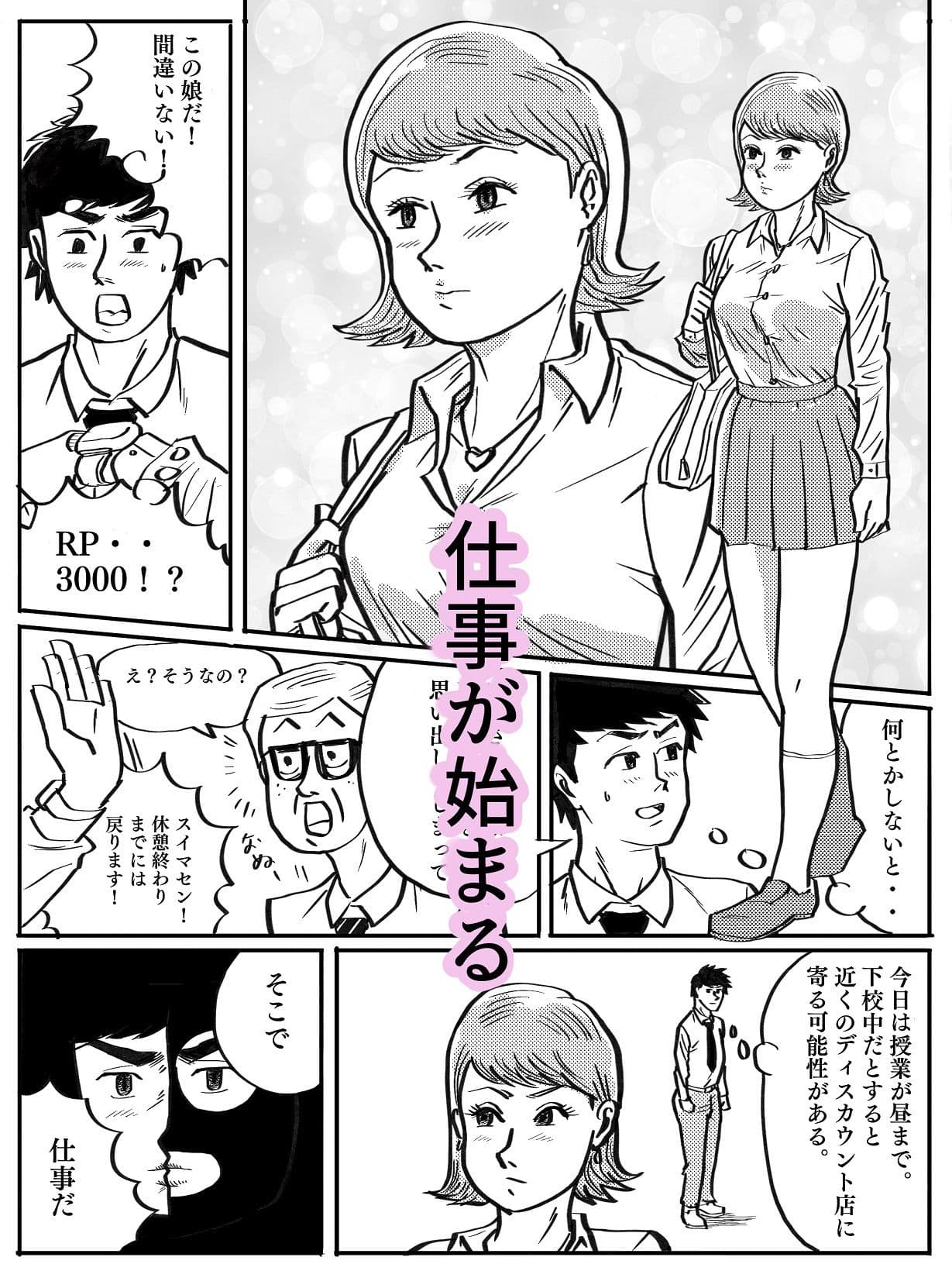 はぐれレイパーケン2 サンプル 2