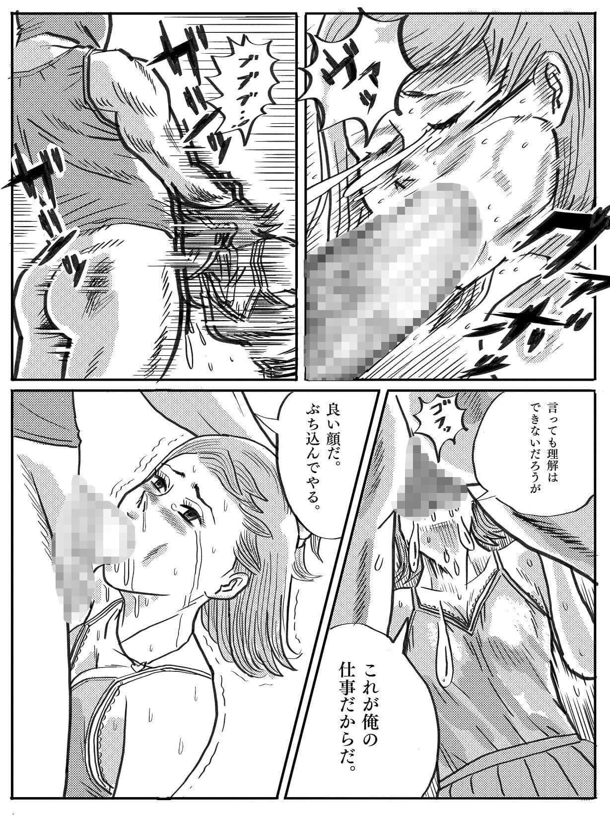 はぐれレイパーケン2 サンプル 4