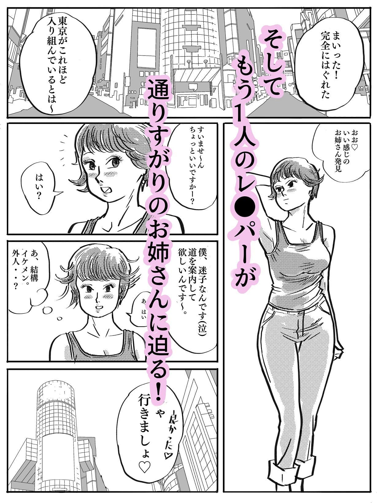 はぐれレイパーケン2 サンプル 6