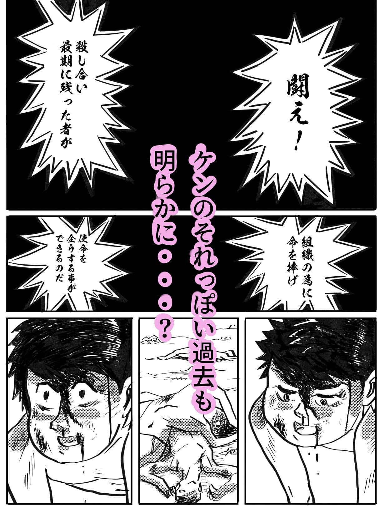 はぐれレイパーケン2 サンプル 7