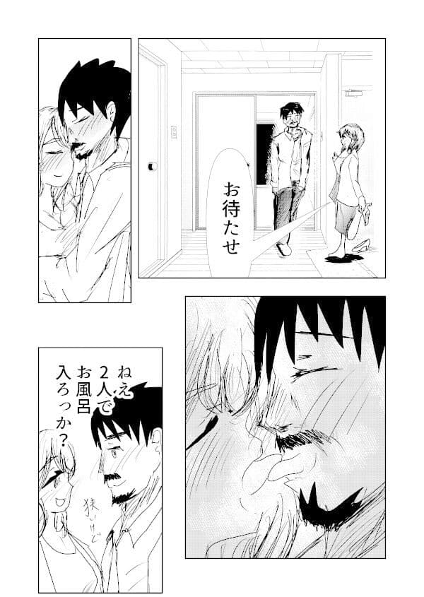 場末のスナック熟女の店 サンプル 1