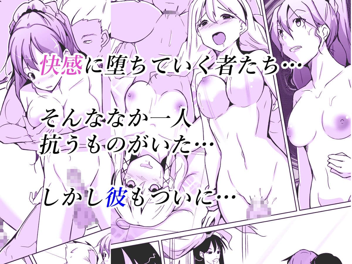 BODY SWAP SHOW！ サンプル 3