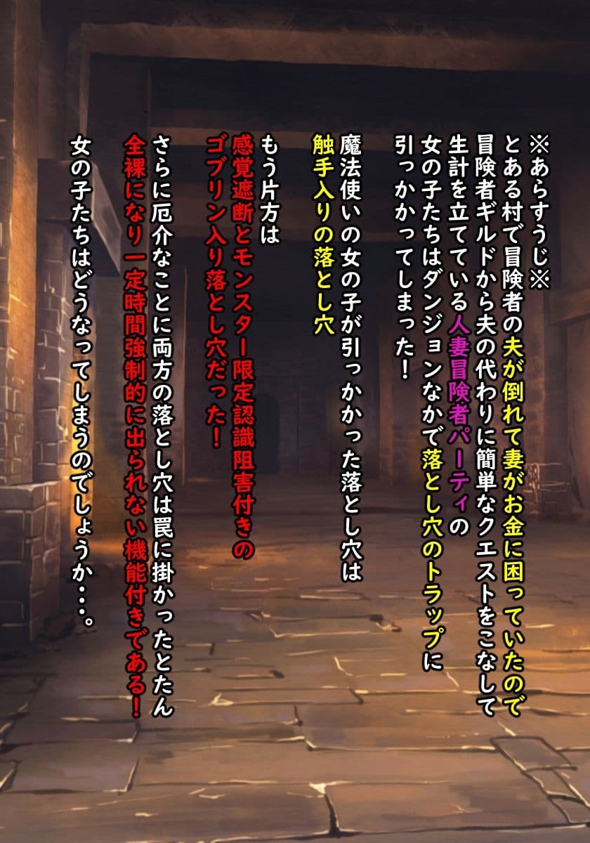 人妻！凌●！寝取られ！中出し！孕ませ！メス喰い迷宮 サンプル 1