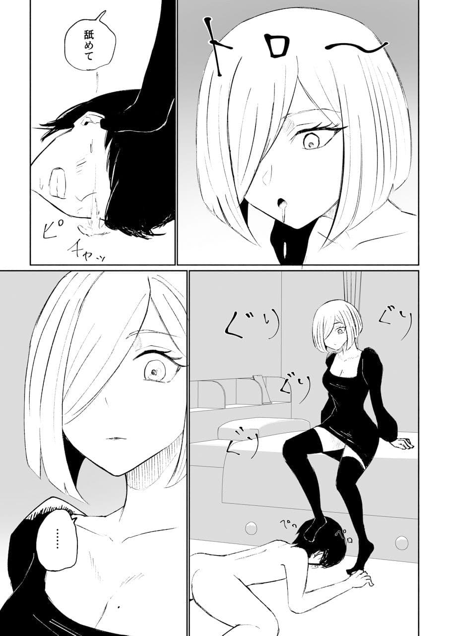 隣人女性の脚に完全敗北する話 サンプル 9