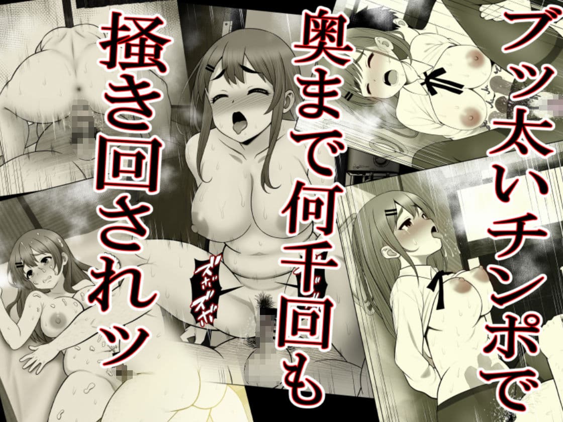 清楚彼女 キモ豚オヤヂに寝盗らせる。総集編 1＋2＆特別付録漫画 サンプル 5