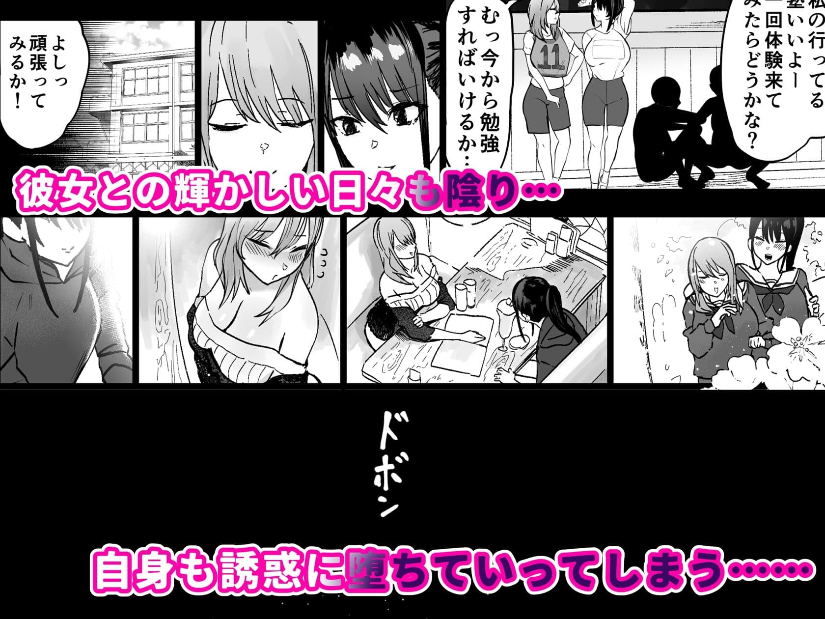 彼女をふたなり部員達に差し出して一週間…彼女のハメ撮りをスマホで送り合うのが部で流行っている サンプル 7