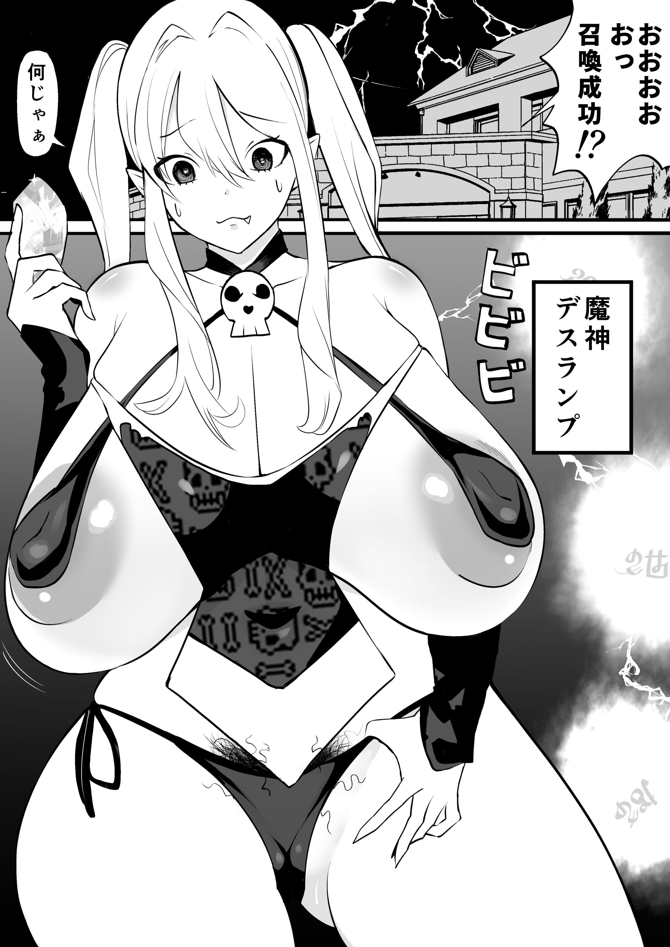 ふたなり召喚士は魔人に執拗にねちっこいイチャイチャHしてくる サンプル 1