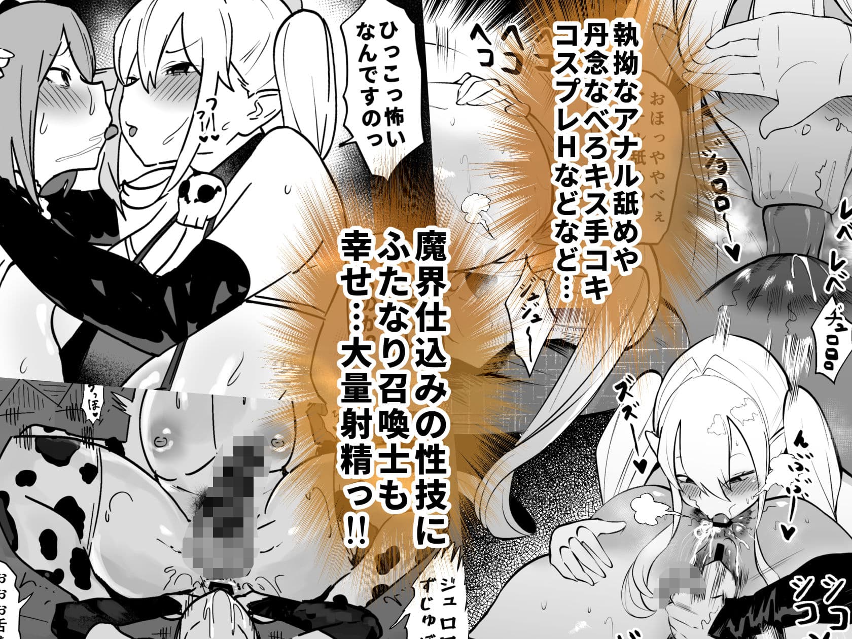 ふたなり召喚士は魔人に執拗にねちっこいイチャイチャHしてくる サンプル 8