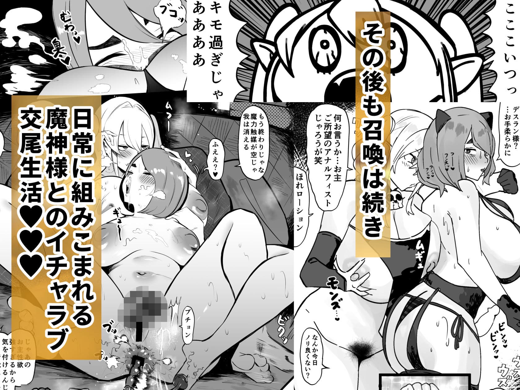 ふたなり召喚士は魔人に執拗にねちっこいイチャイチャHしてくる サンプル 9