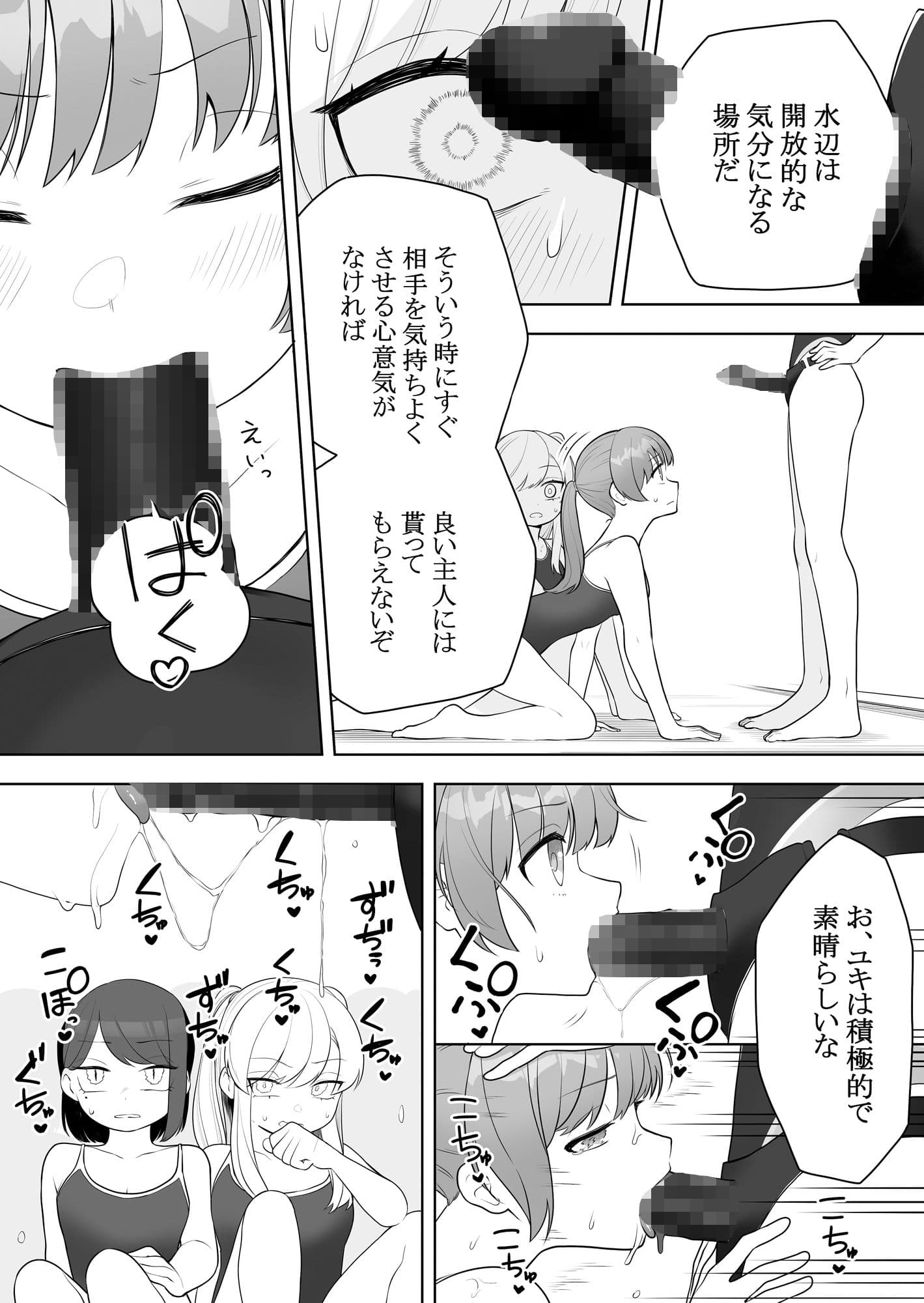 矯正義務教育 TSえっちな女の子訓練校 サンプル 5