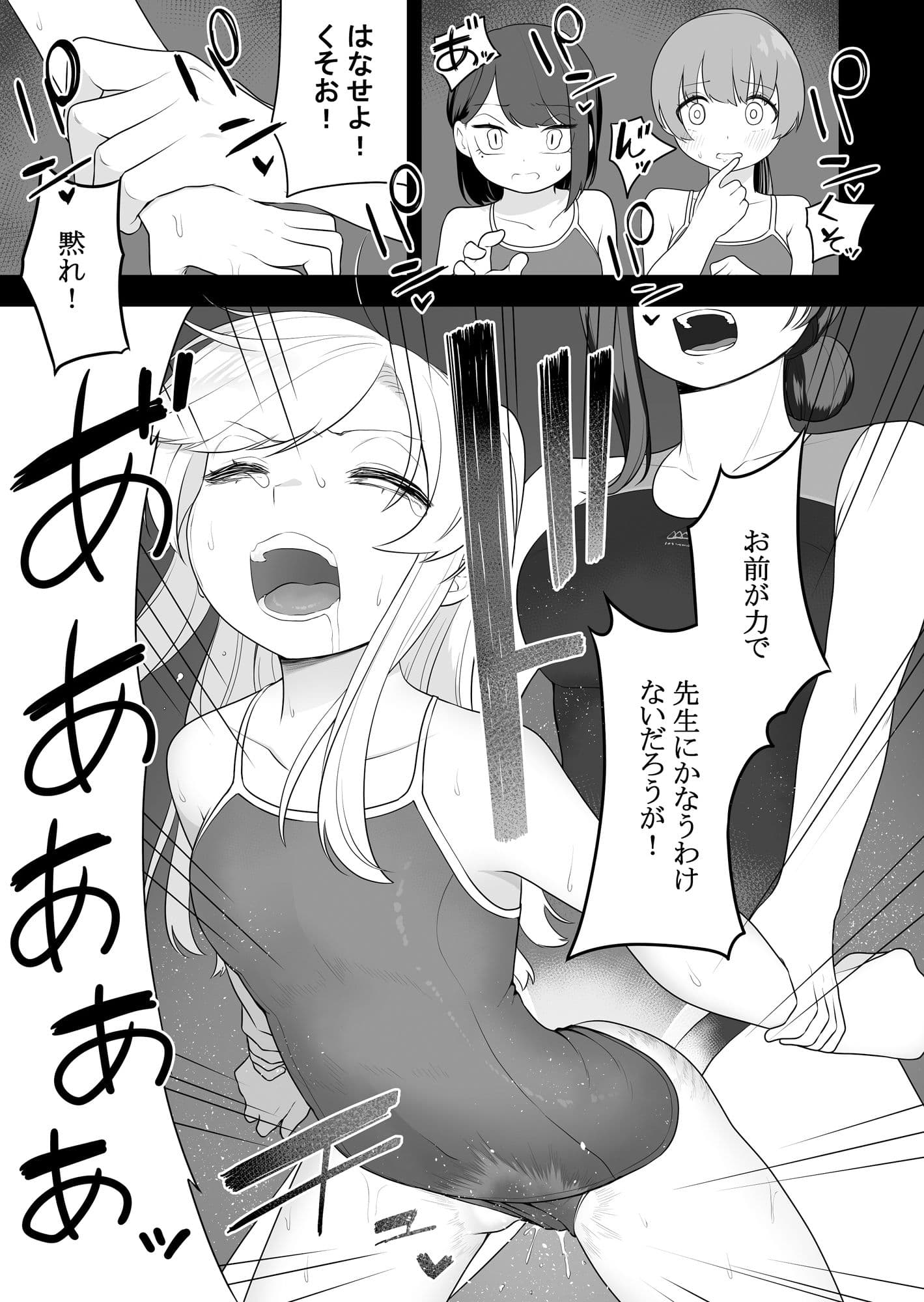 矯正義務教育 TSえっちな女の子訓練校 サンプル 7