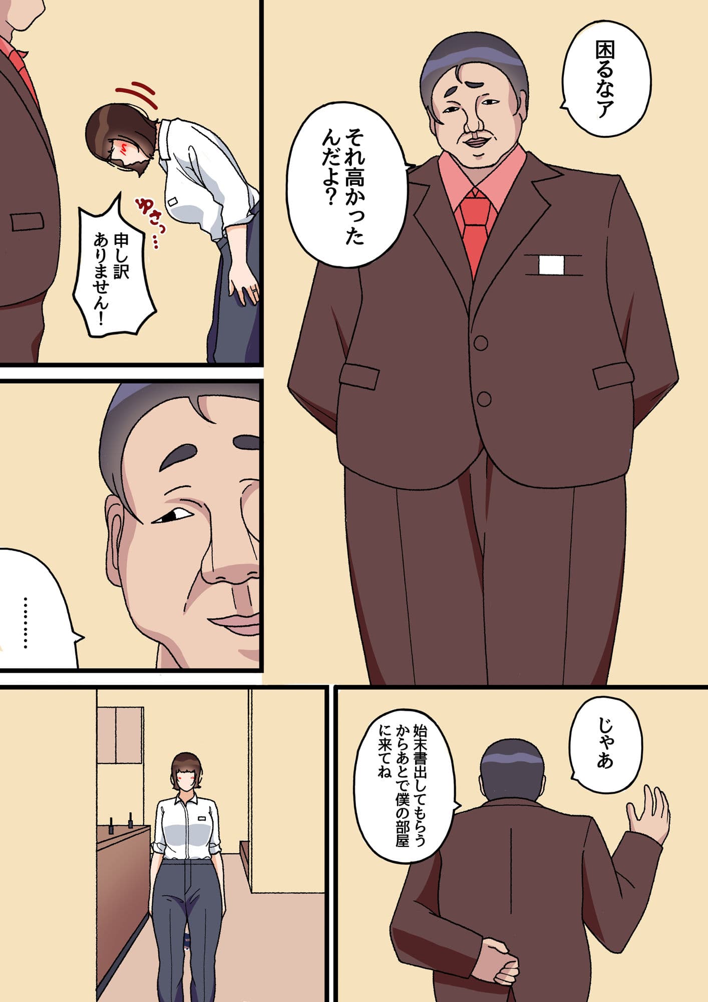 リゾートバイトにきた人妻を待ち受けていたものとは… サンプル 5