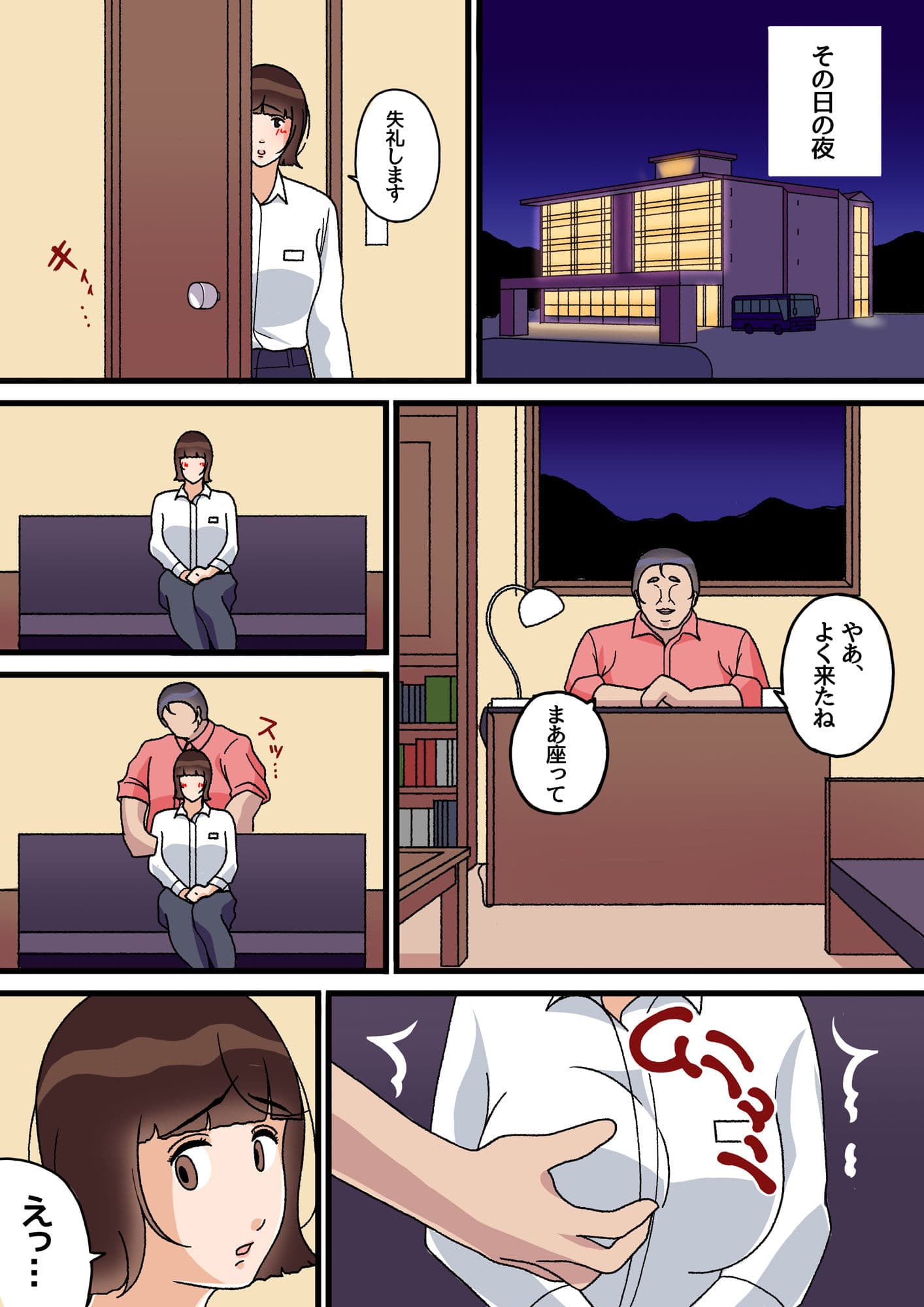 リゾートバイトにきた人妻を待ち受けていたものとは… サンプル 6