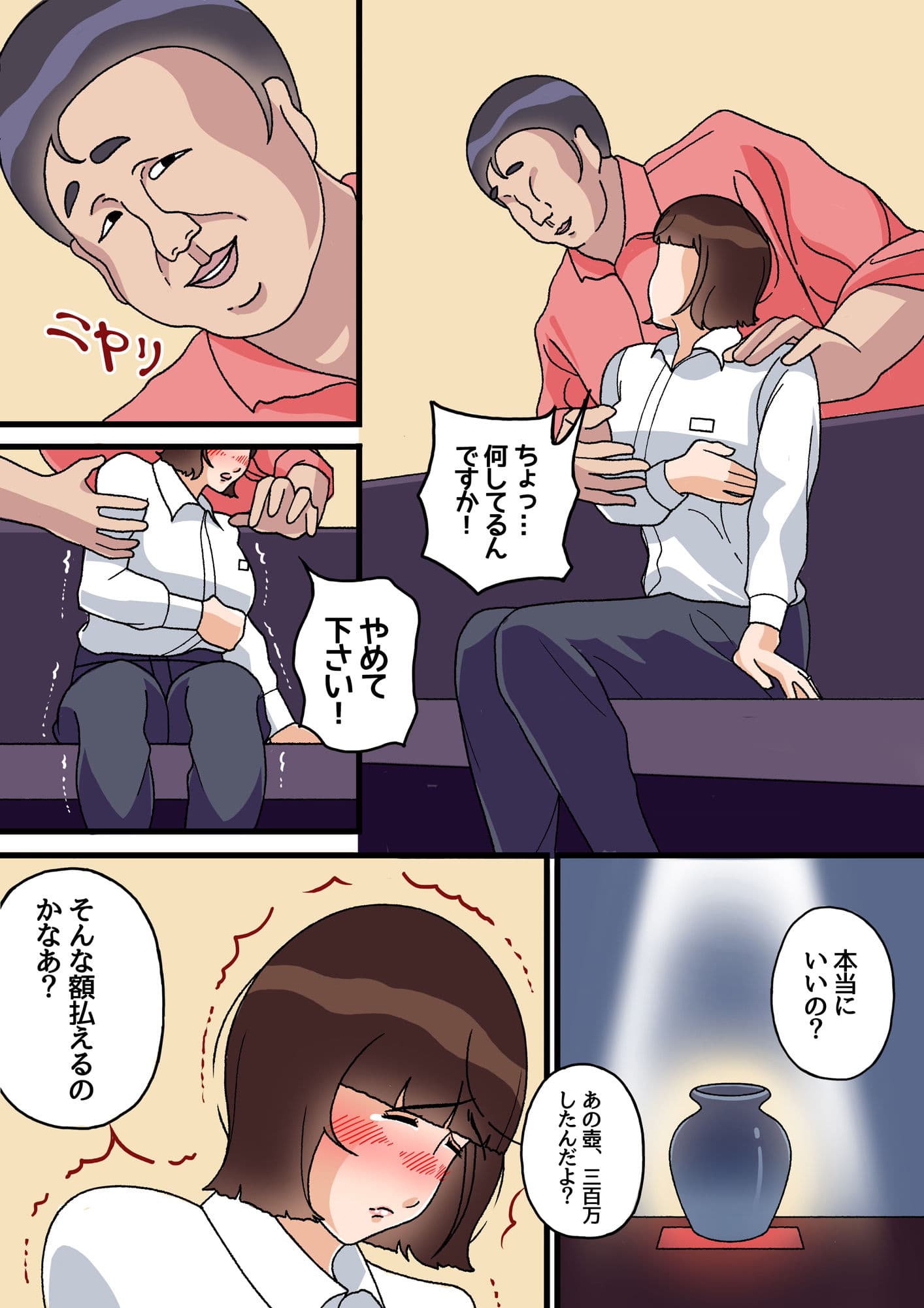 リゾートバイトにきた人妻を待ち受けていたものとは… サンプル 7