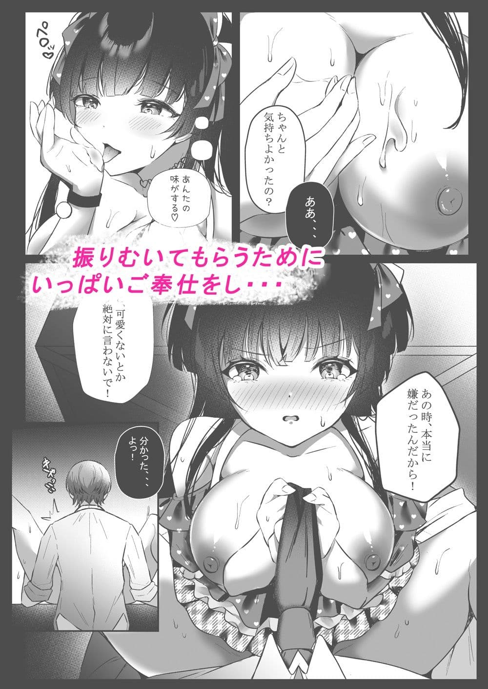 アイドル匂わせSEXシリーズ1「サマーナイトタウンXOXO」 サンプル 3