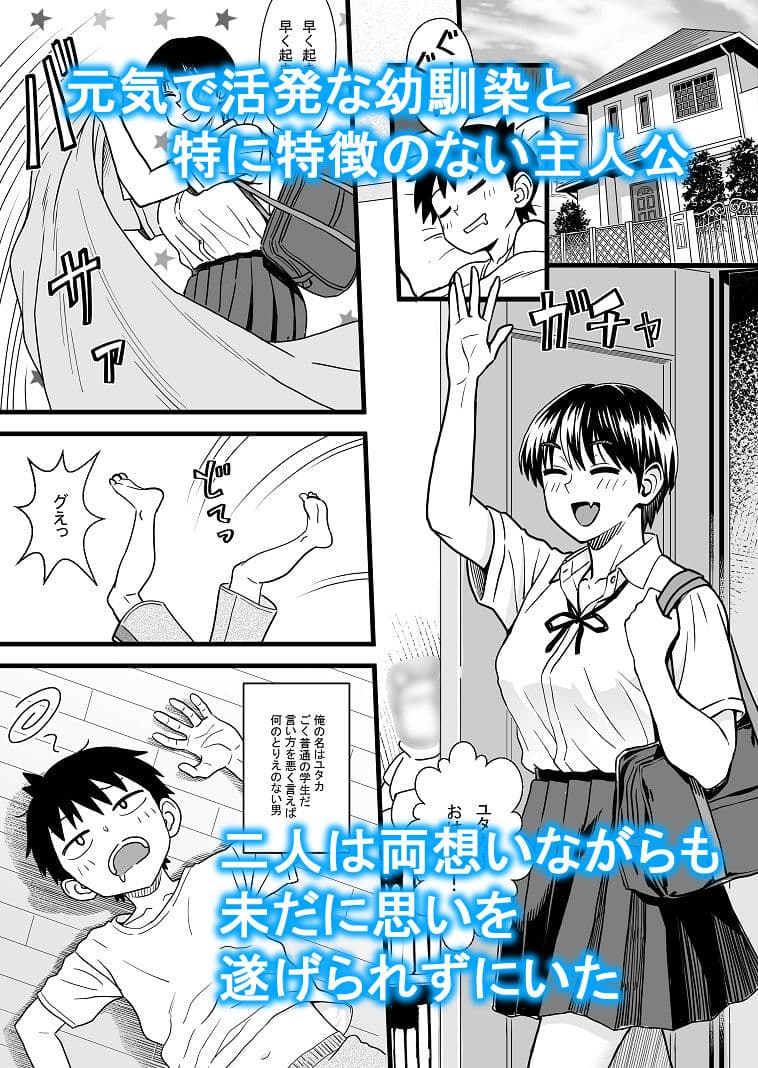 主人公はどう脳破壊されるのか？ サンプル 1