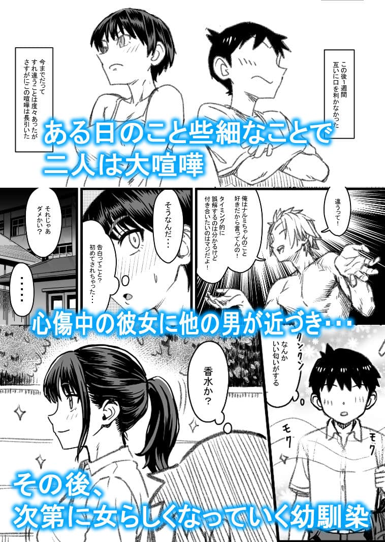 主人公はどう脳破壊されるのか？ サンプル 2