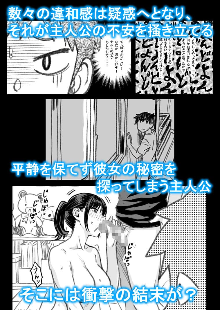 主人公はどう脳破壊されるのか？ サンプル 3