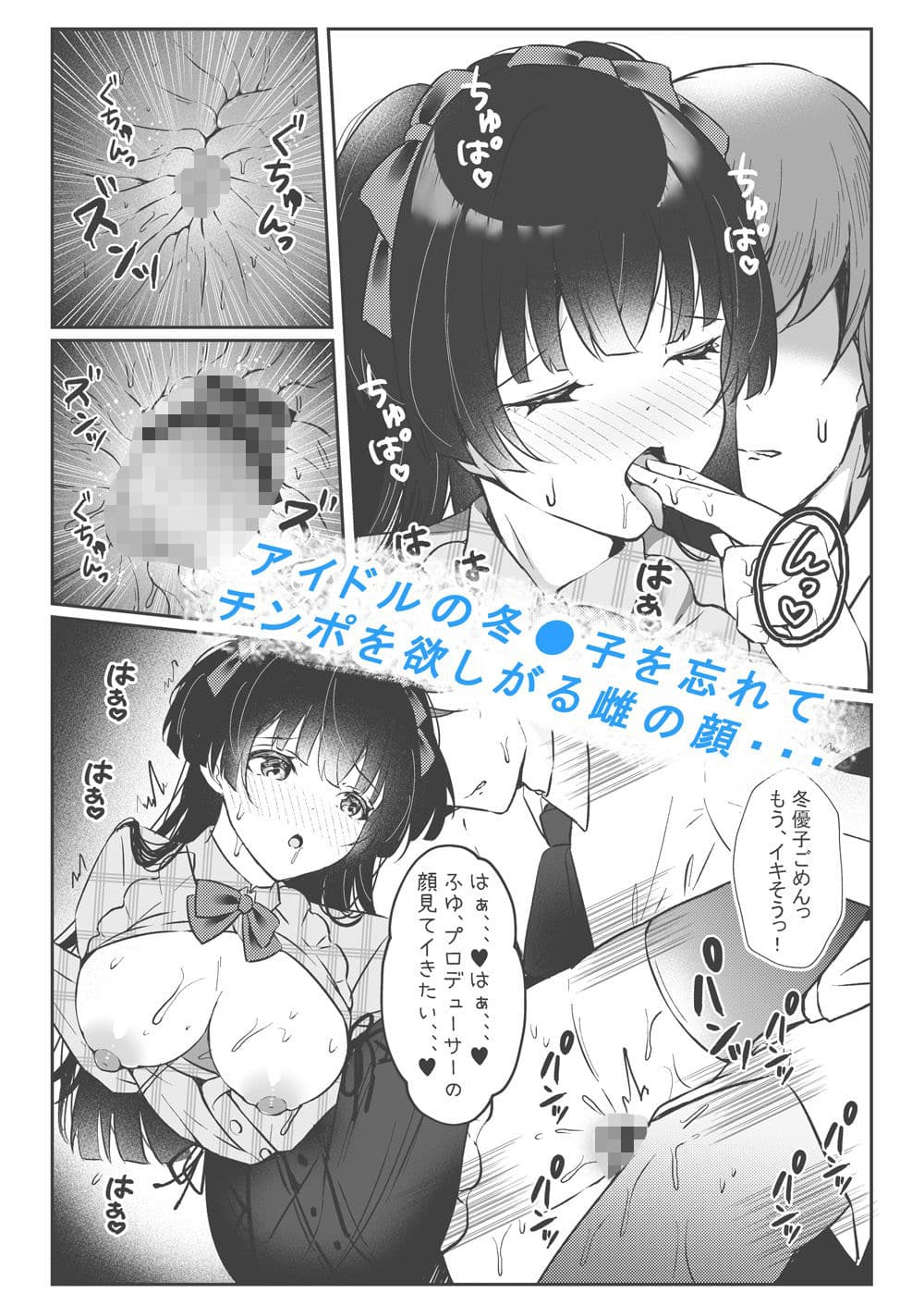 アイドル匂わせSEXシリーズ2「ホワイトラブ？」 サンプル 3