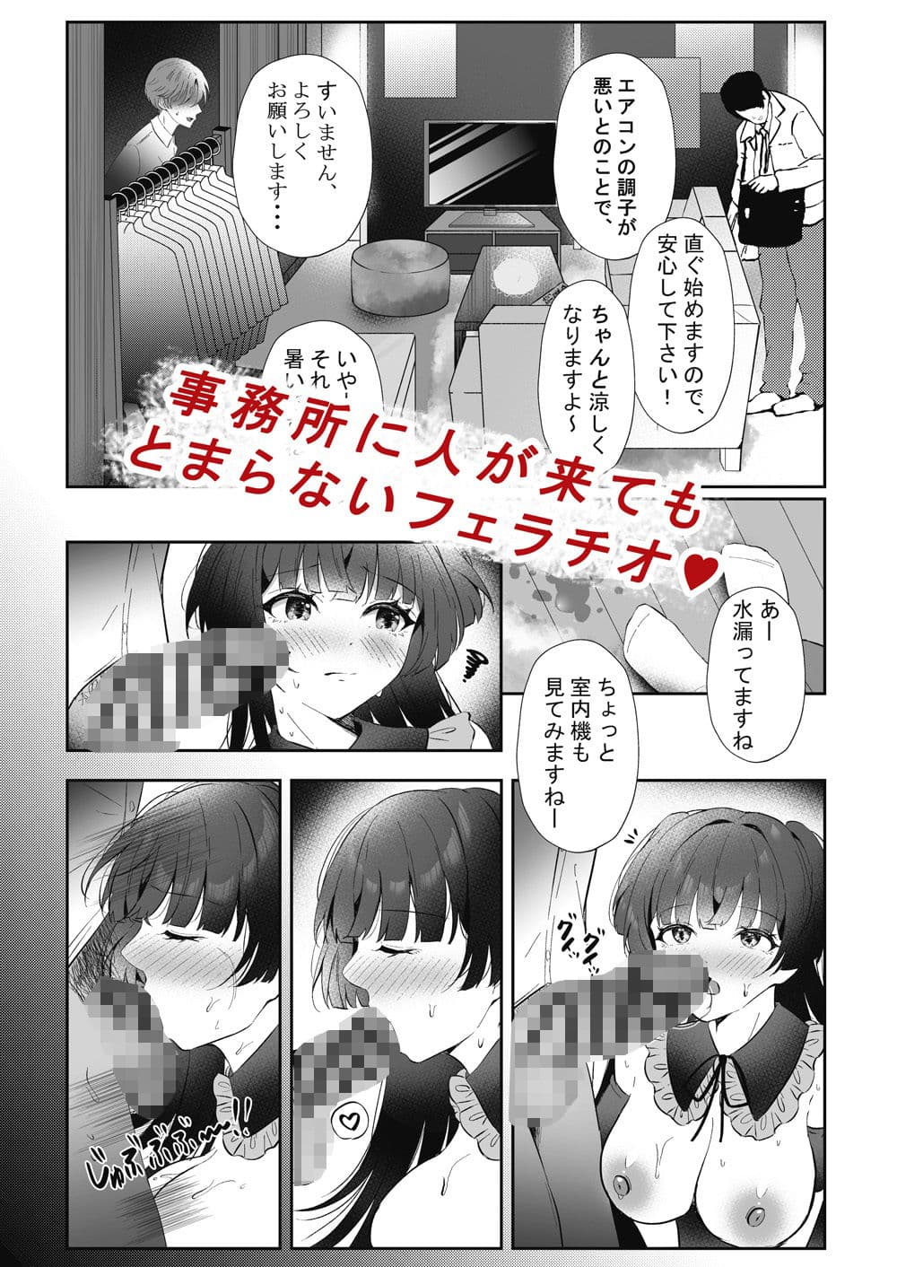 アイドル匂わせSEXシリーズ3「ここでキスして？」 サンプル 2