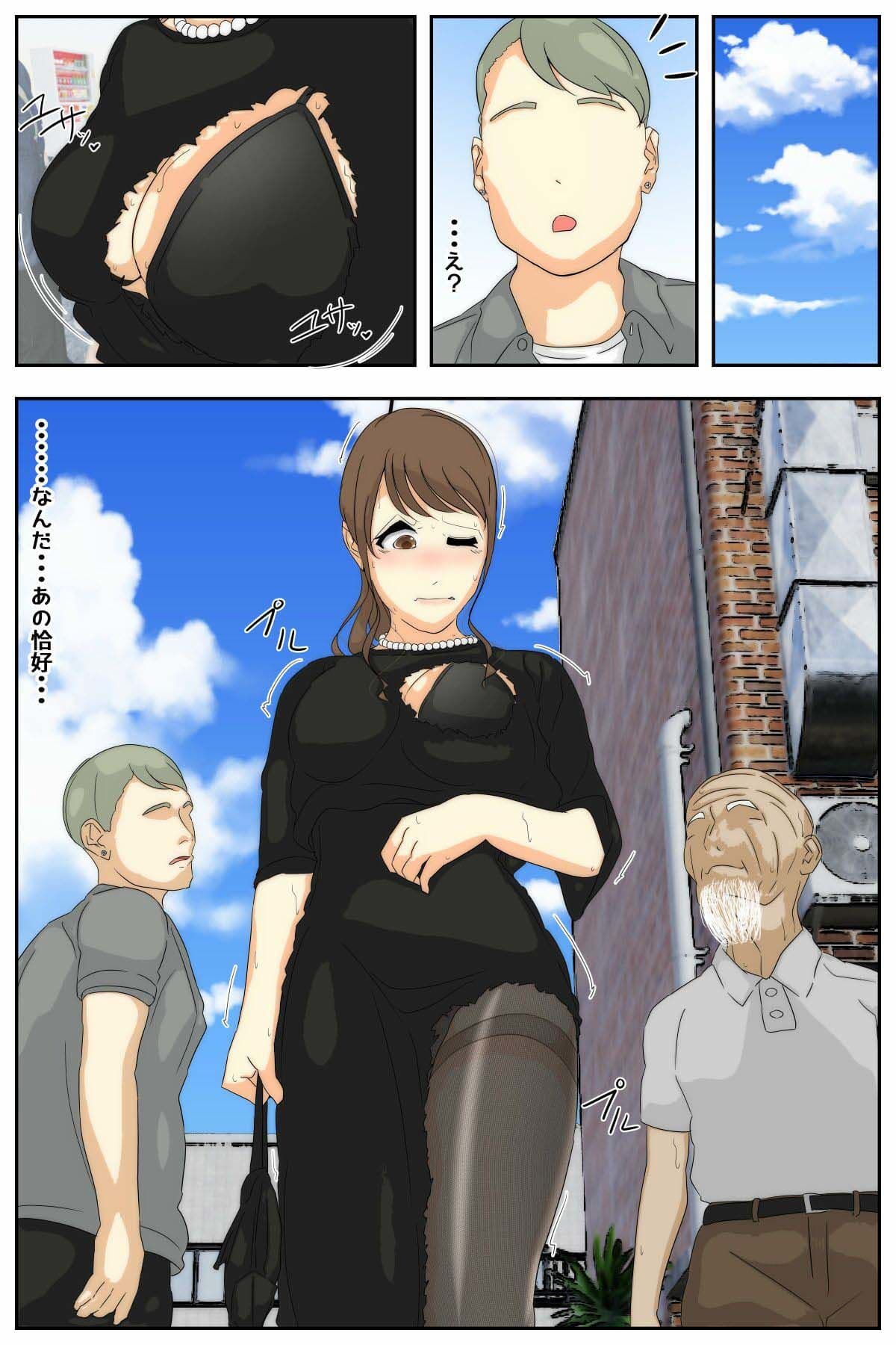 ぼくのママがおじいちゃんに帰り道でベトベトにされました。 完結編 サンプル 1