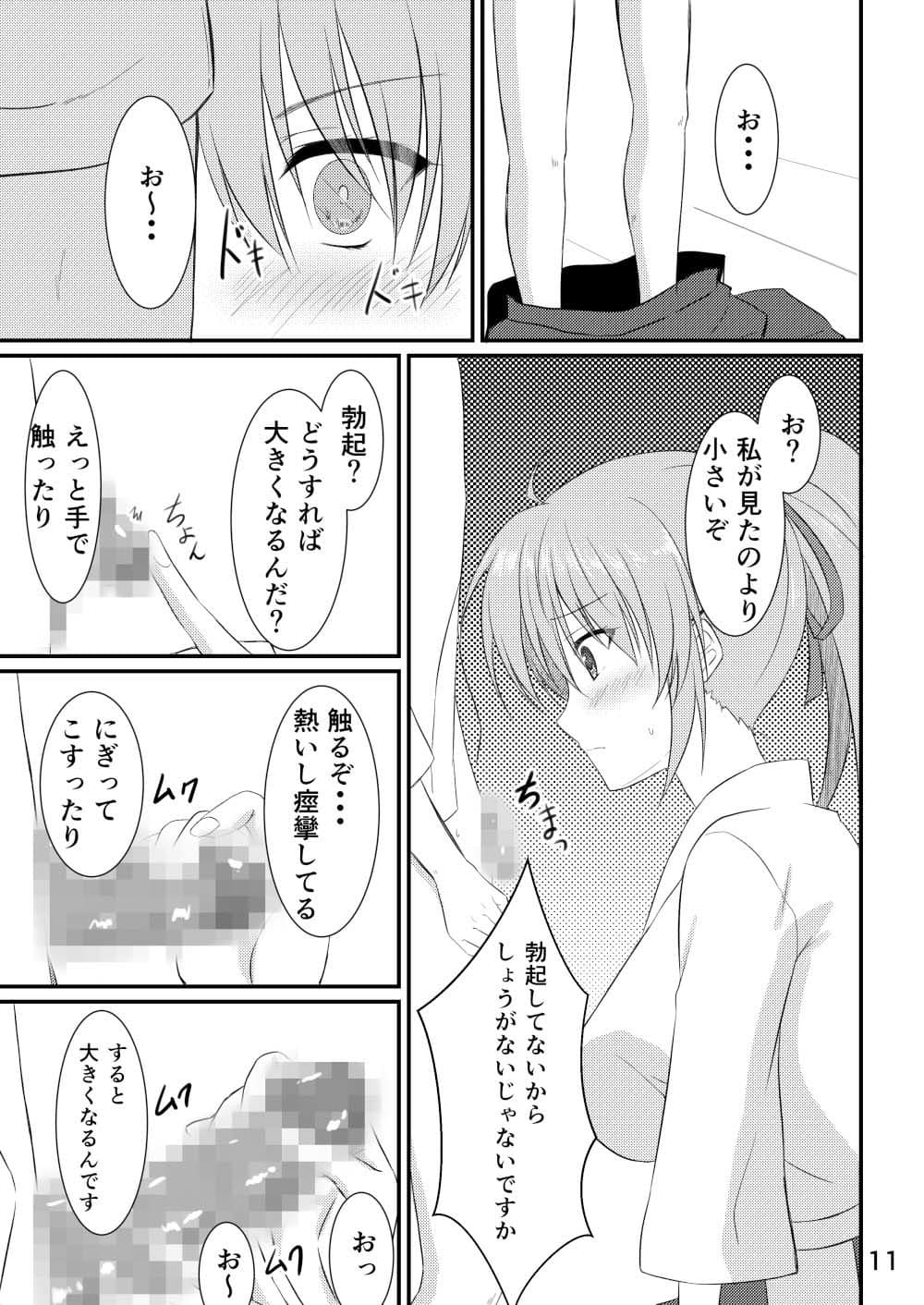ちょろくてカワイイシグナムさん サンプル 2