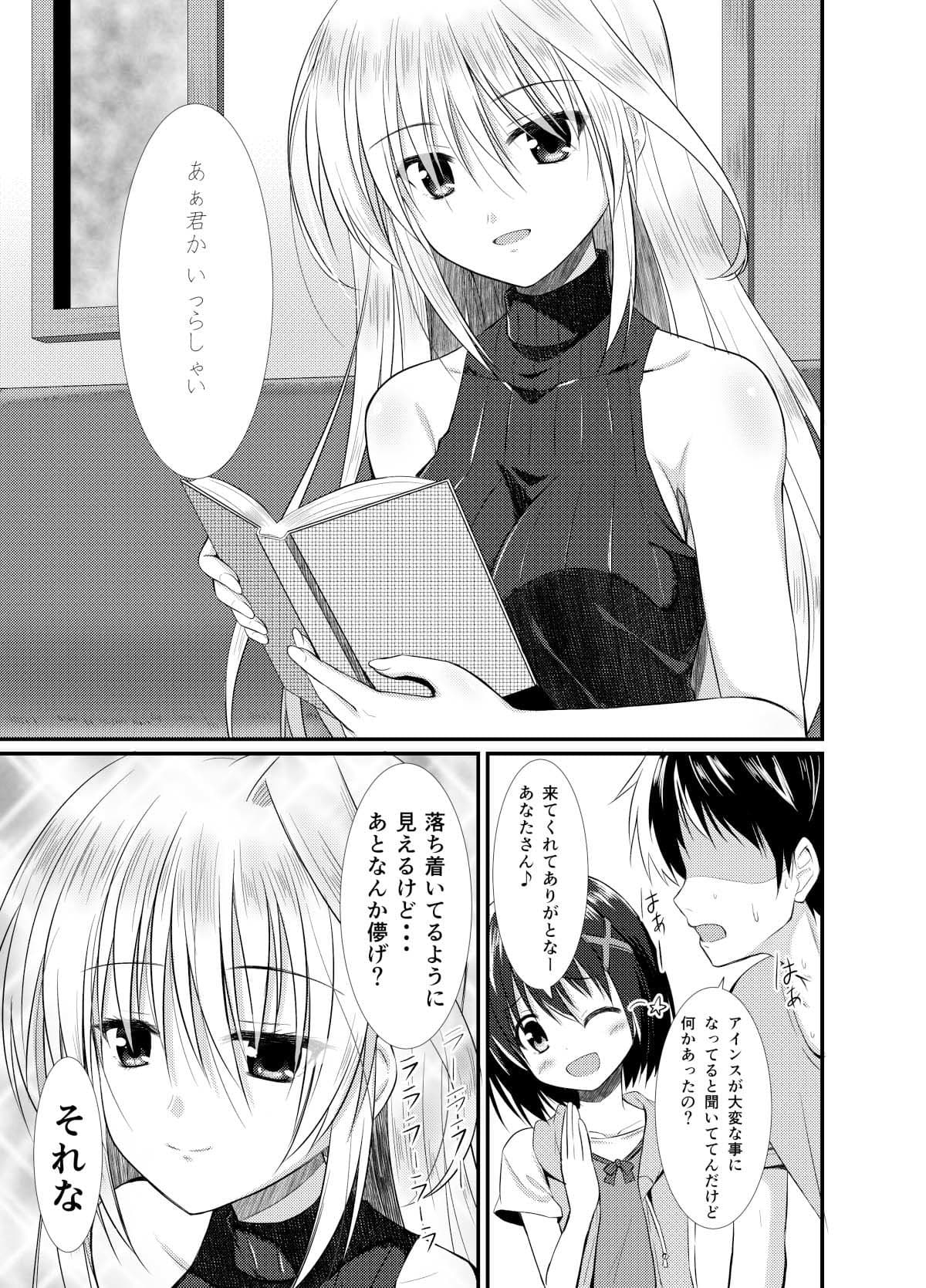 クールな彼女は好きですか？ サンプル 1